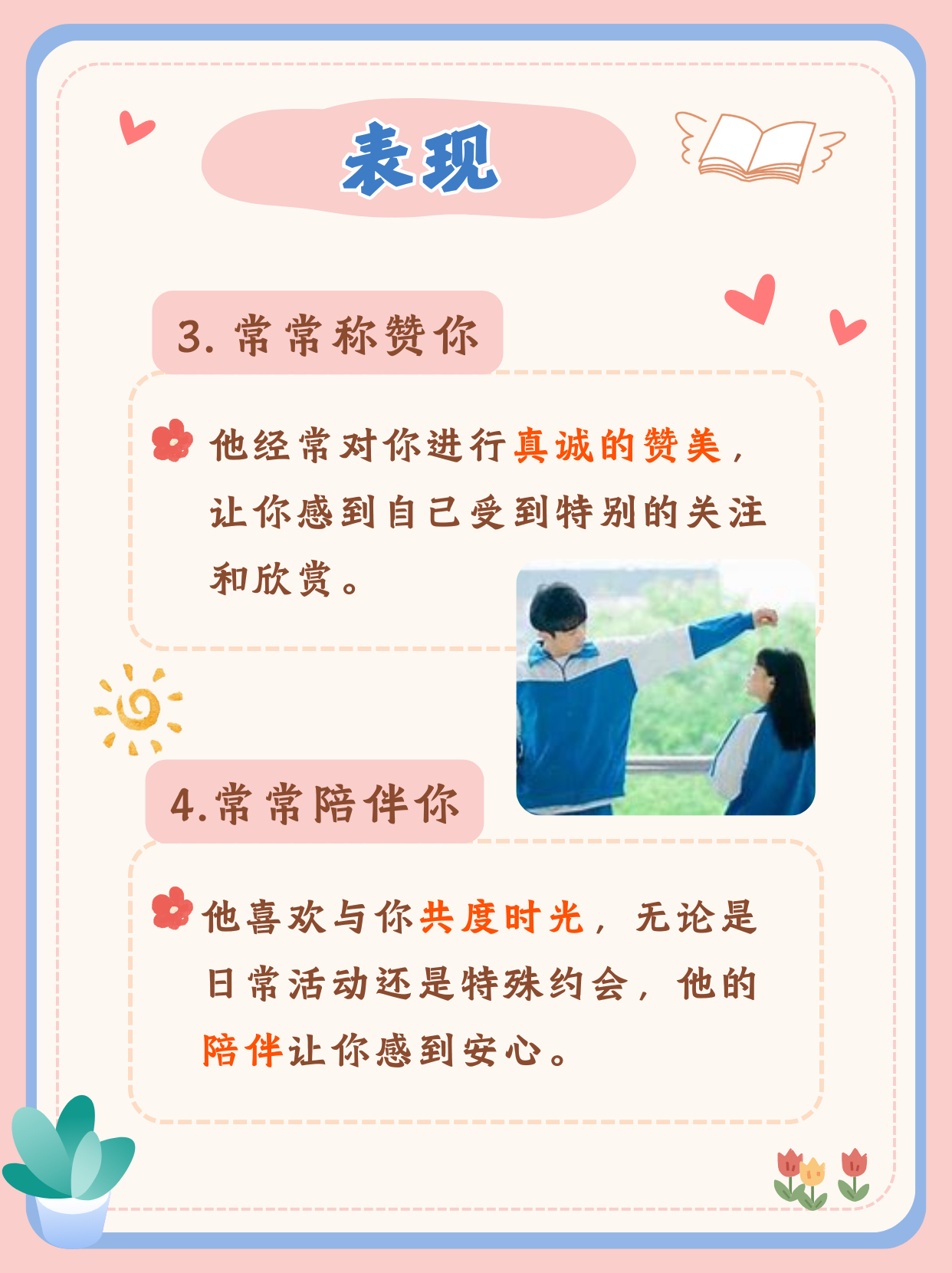 男生女生差差差男生女生差差差，探讨差异与成长-第2张图片