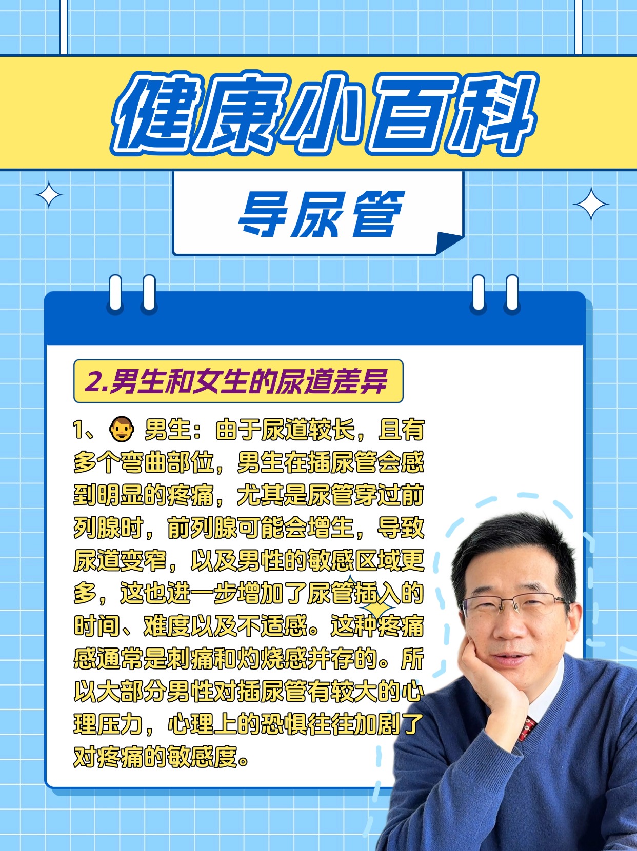 男女差异与疼痛-第3张图片