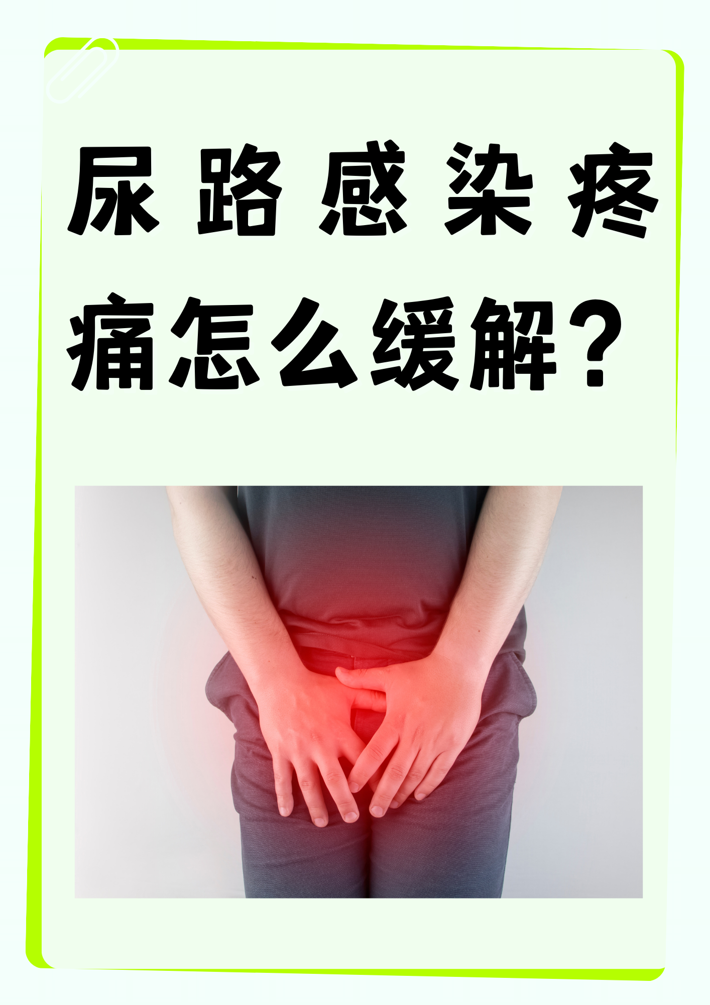 喝水不让尿还按压小腹玄喝水不让尿还按压小腹