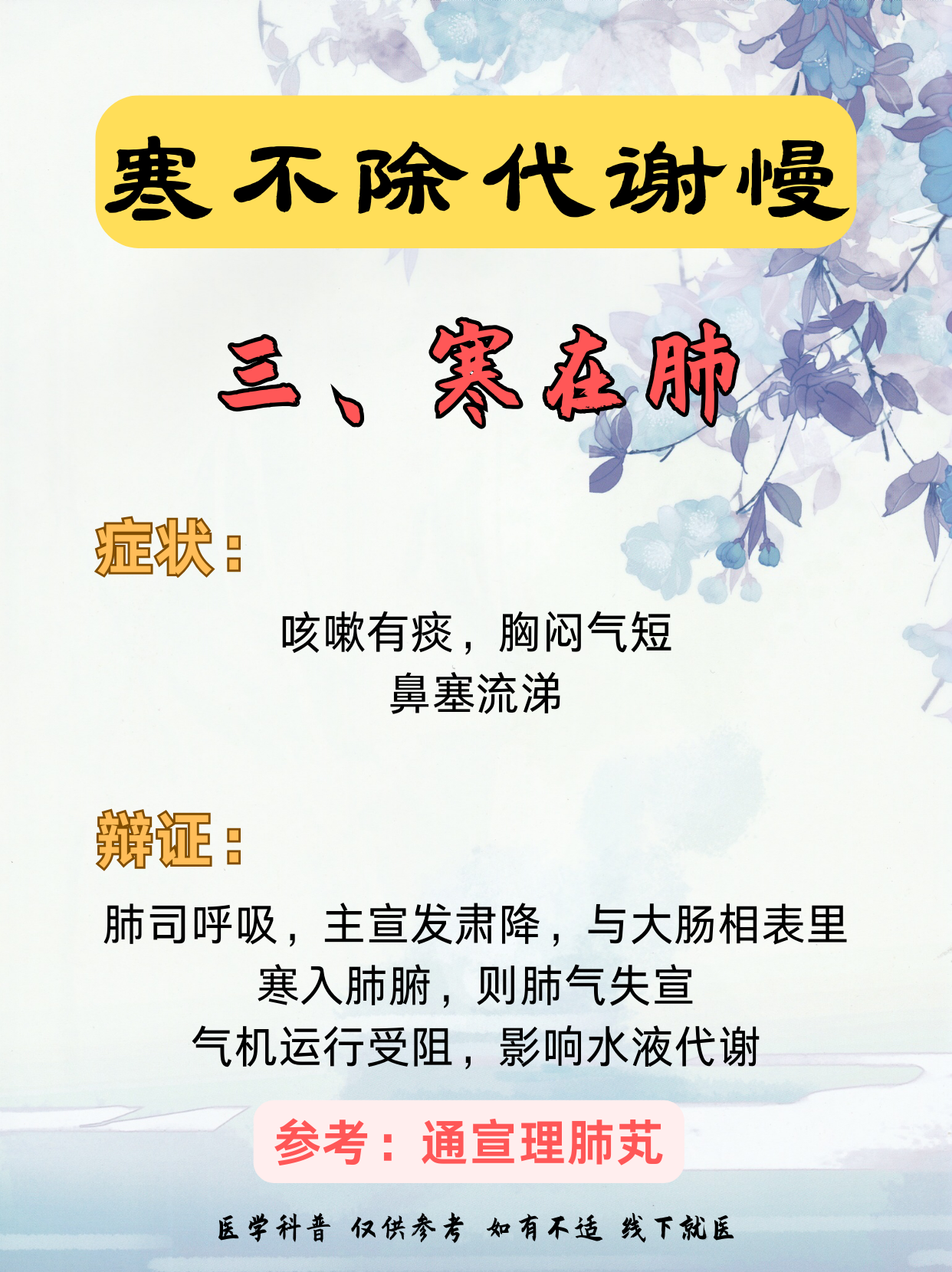 一碰就湿属于什么体质-第1张图片