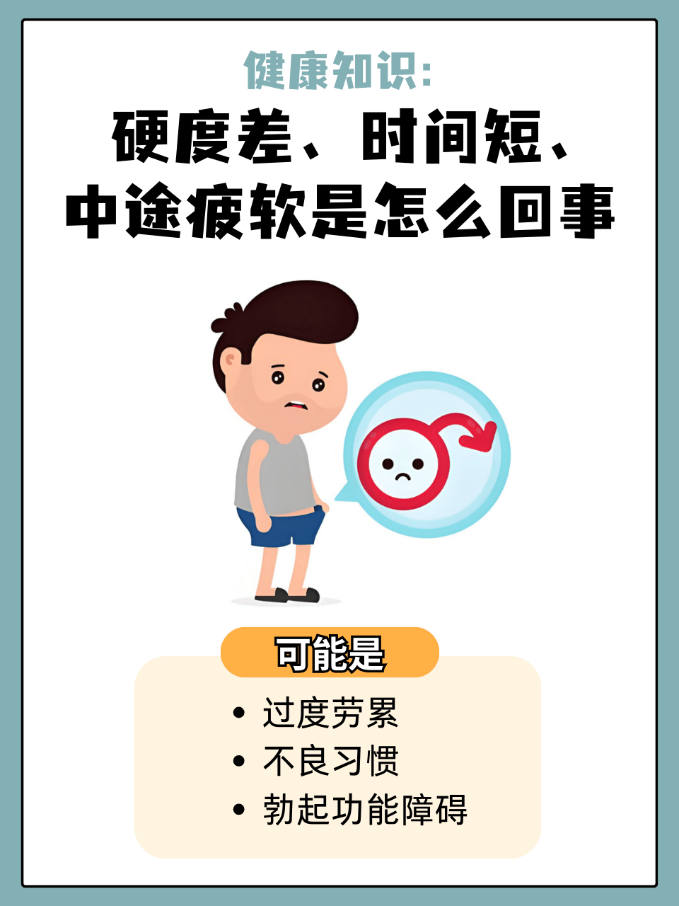 提高性功能时间长的正确做法天天天天干，不懈奋斗的精神-第3张图片