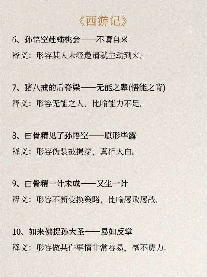 孔明借东风打一歇后语孔明借东风-第1张图片