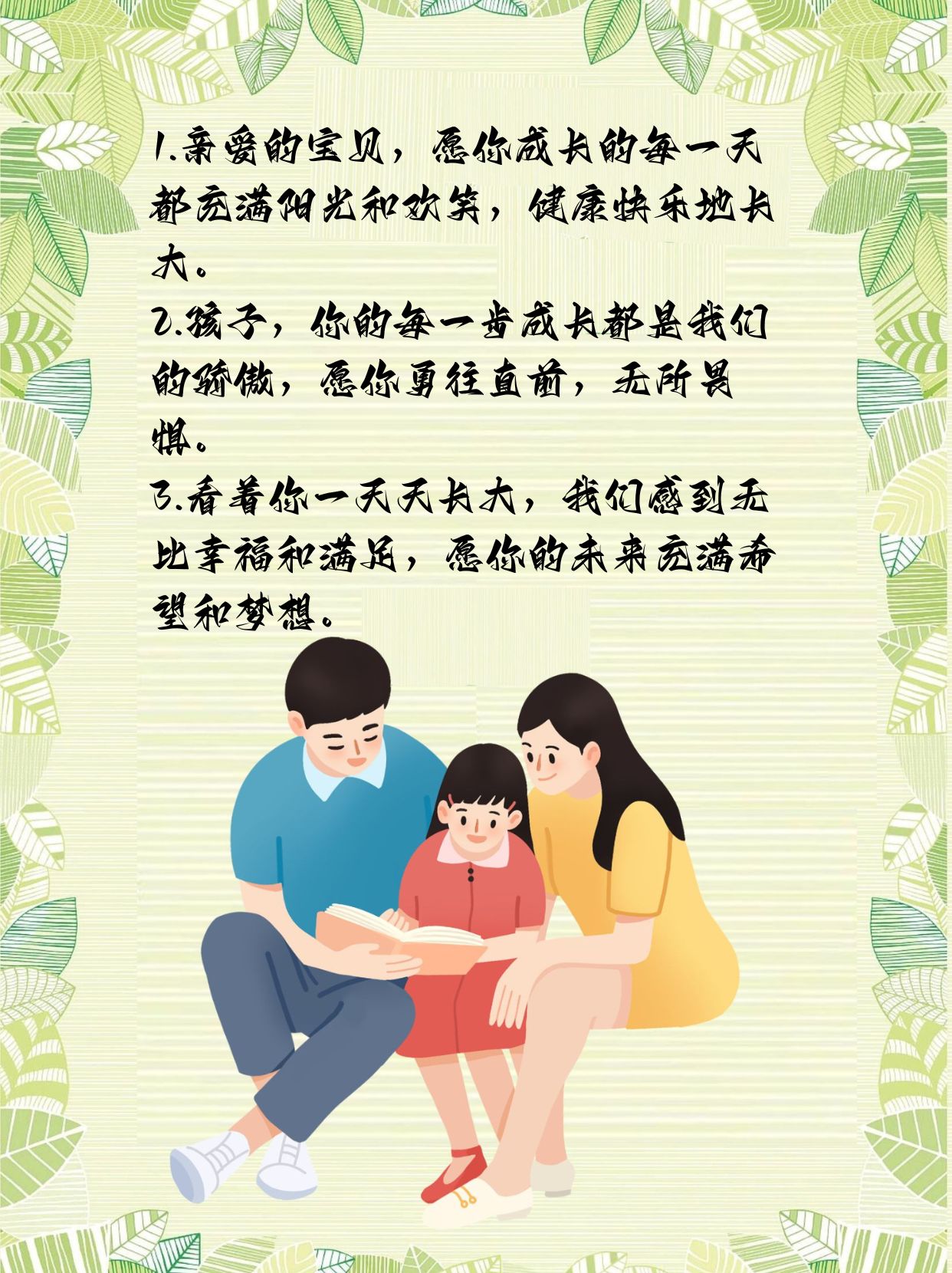 爸爸要我爸爸要我，成长的引导者
