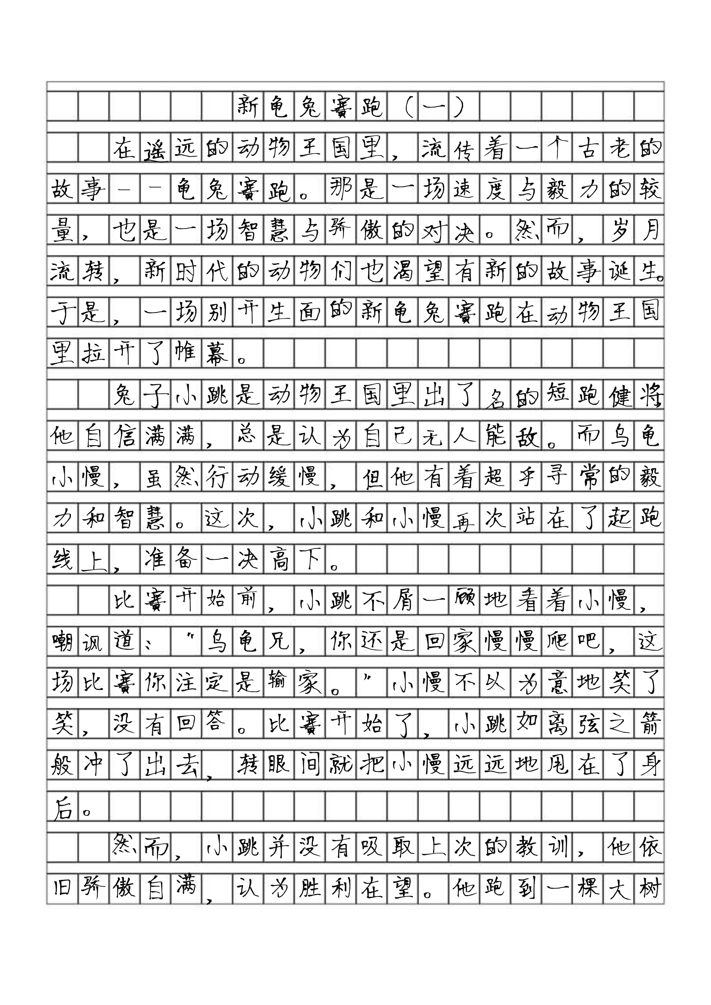 不要塞鸡蛋了已经4个了作文不要塞鸡蛋了，已经四个了-第2张图片