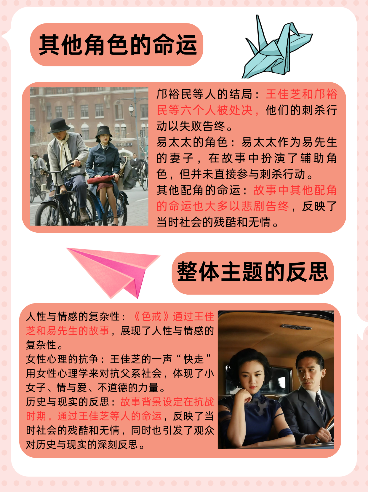 色戒电影无删减免费播放-第2张图片