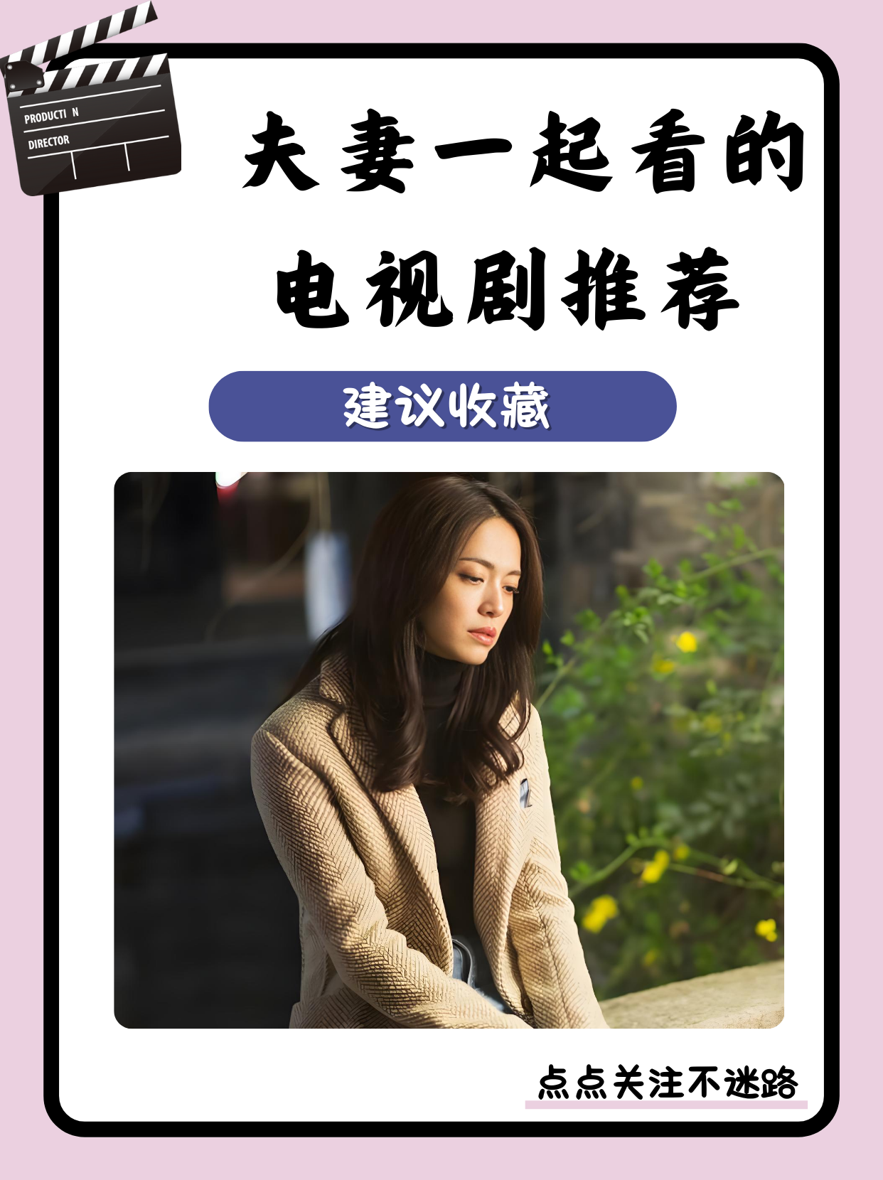 欧美适合夫妻观看能增进感情的电视剧夫妻观看能增进感情的电视剧