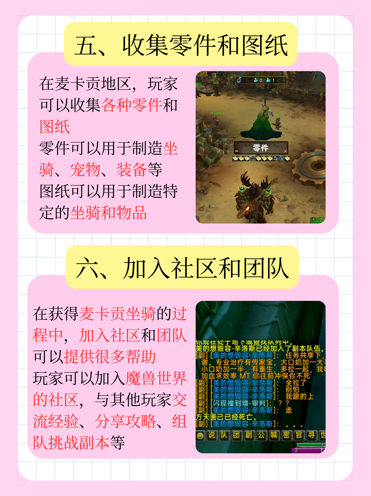 魔兽世界复制坐骑魔兽世界复制坐骑攻略