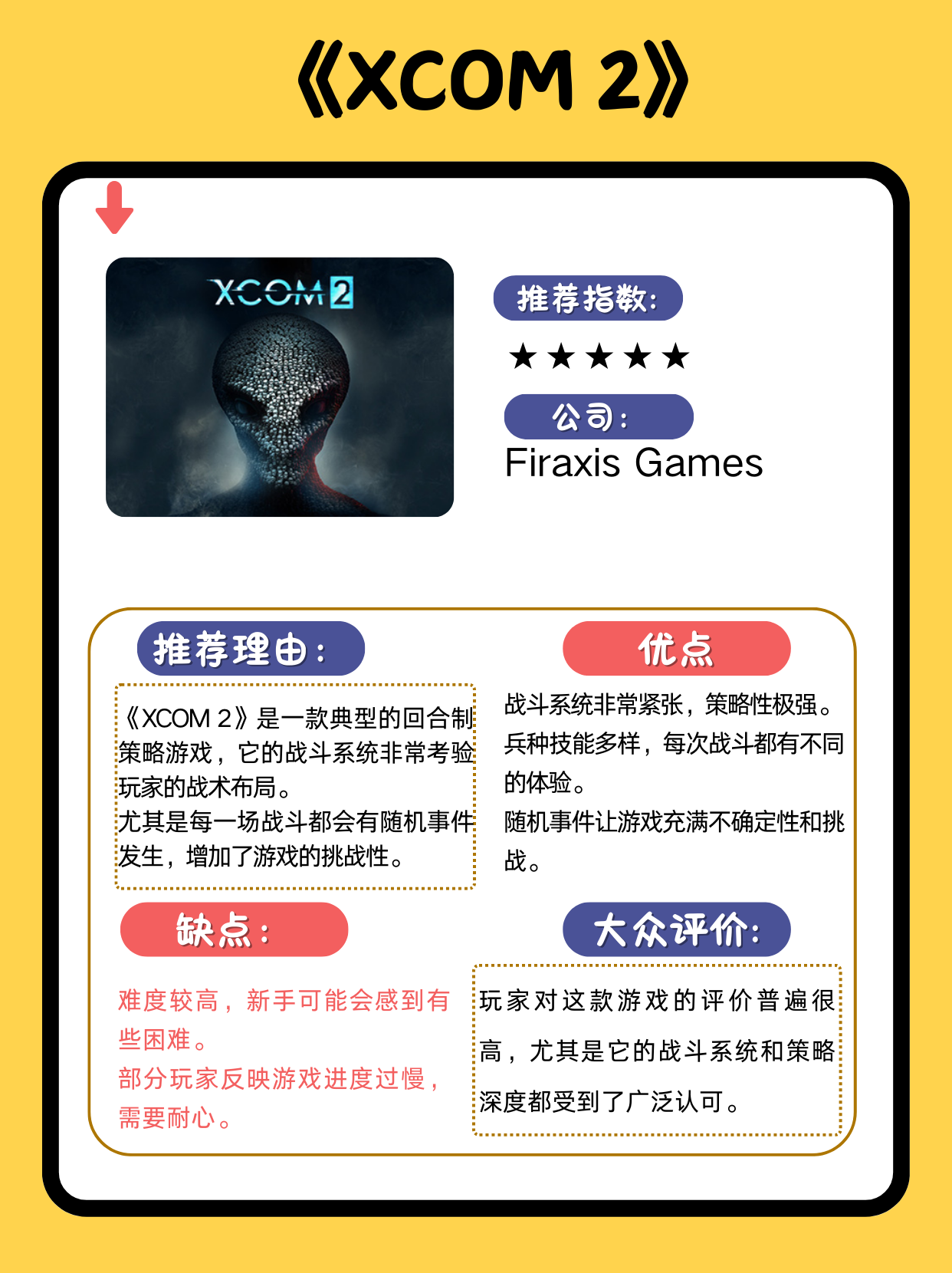 帝国战略版手游，策略与激情的完美结合-第2张图片