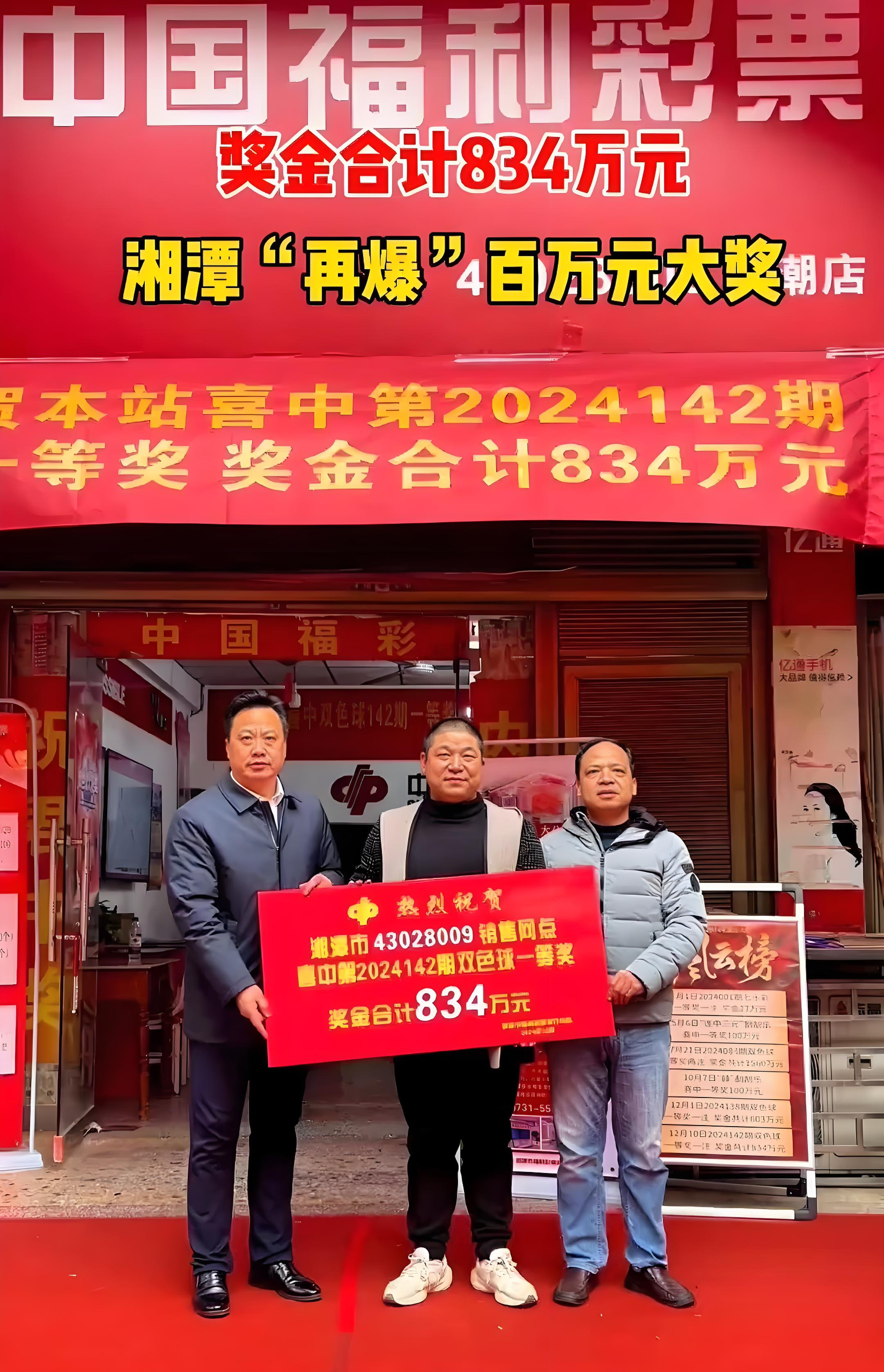 彩票加盟店需要投资多少钱彩票加盟，开启财富新篇章-第3张图片