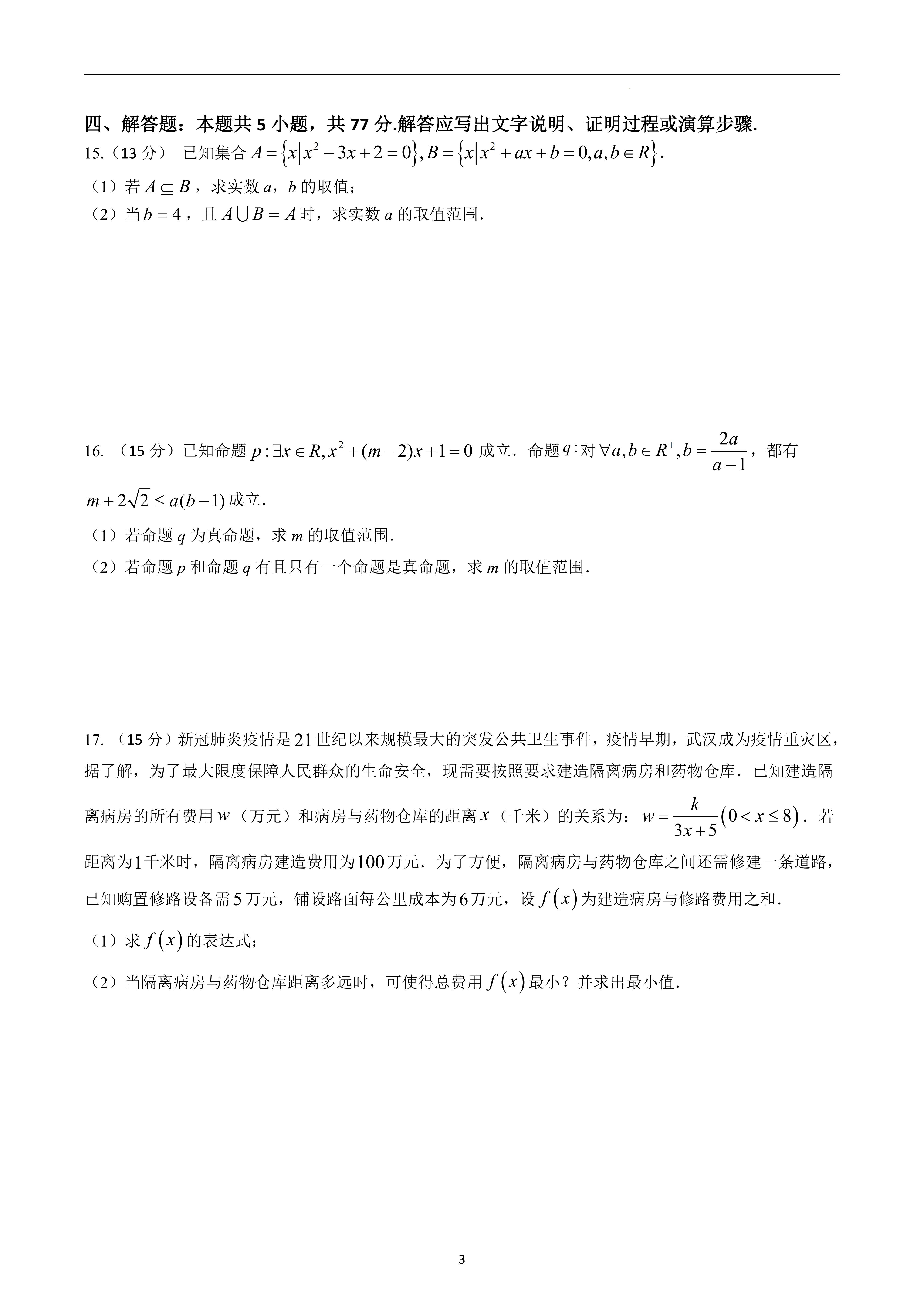 高考问一问高考问一问