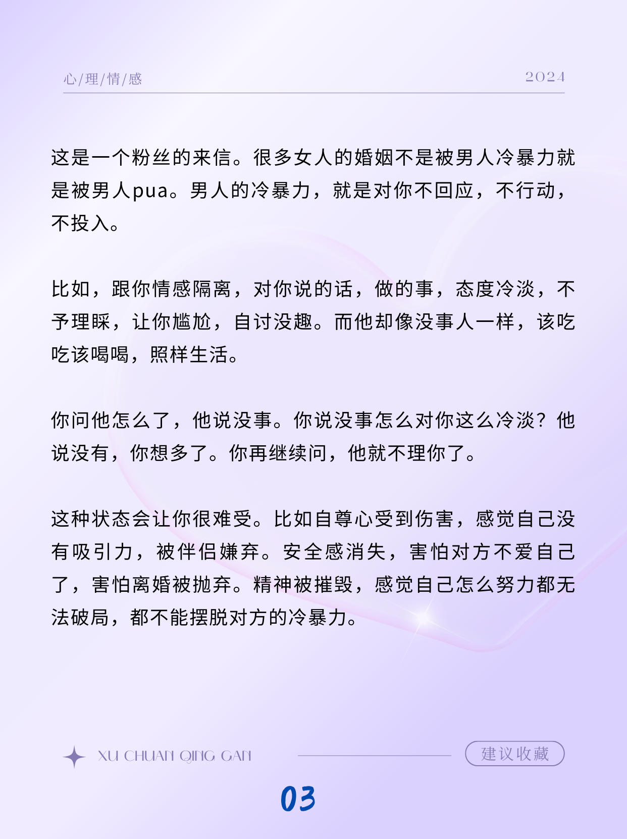 三个男人换着躁我一三个男人换着躁我一夜