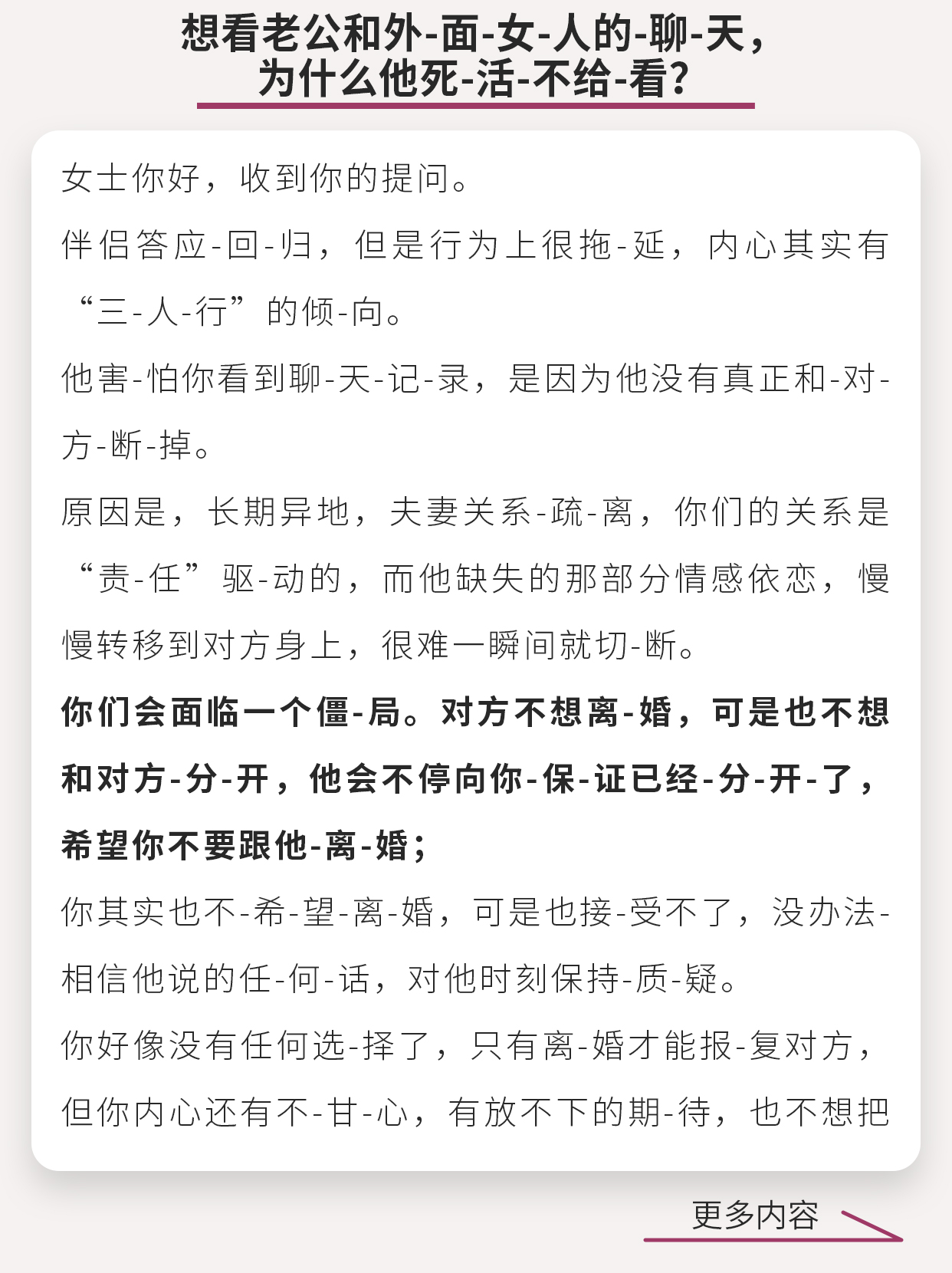 当着老婆的面跟她闺蜜聊天当着老婆的面跟她闺蜜-第3张图片