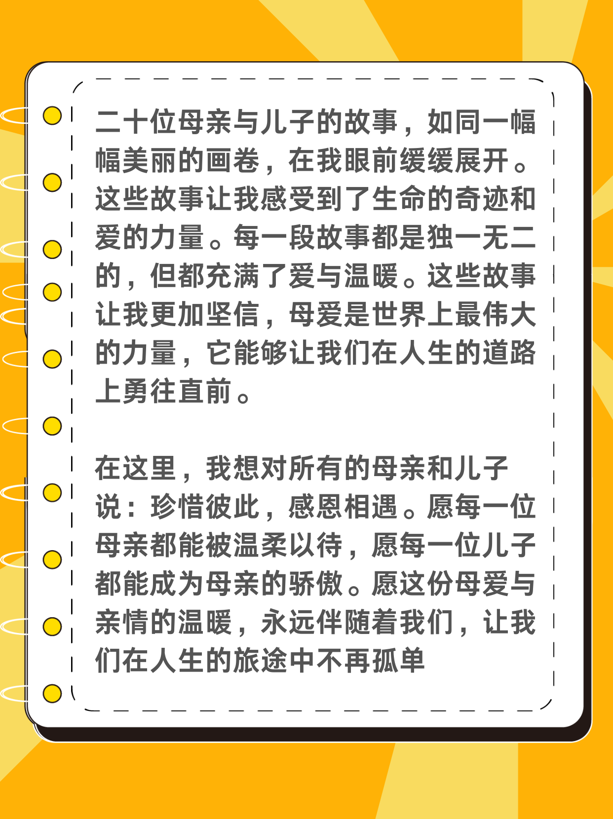 跟老母亲好几年了跟老母亲好几年了，情感的深度与温馨