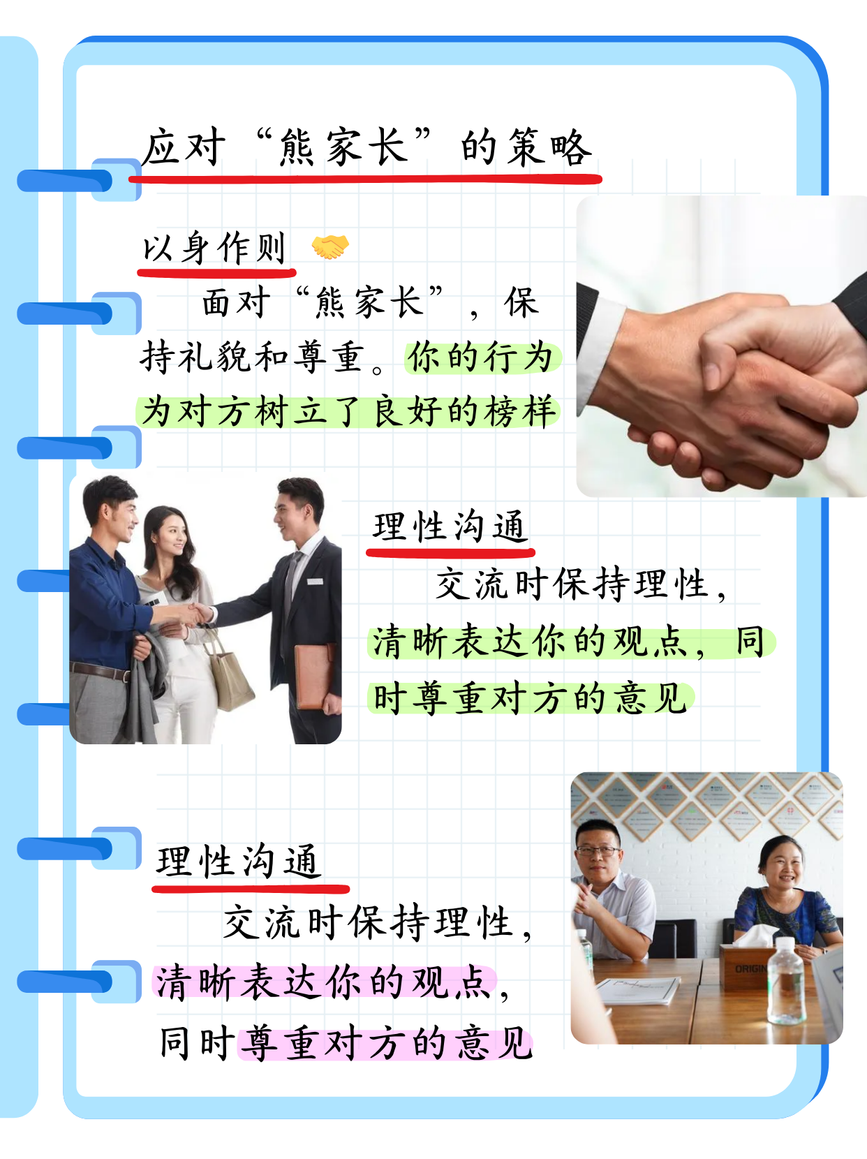 扣逼逼扣逼逼，生活中的挑战与应对