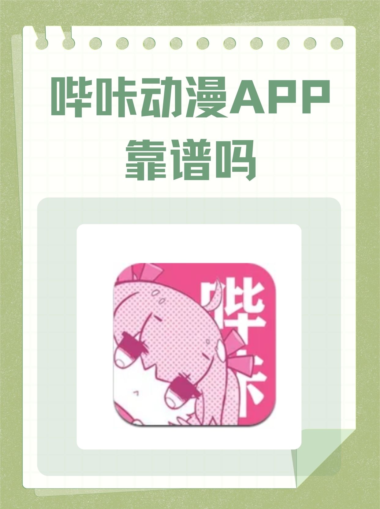 歪歪漫画免费登录页面秋蝉阅歪歪漫画免费登录页面体验-第3张图片