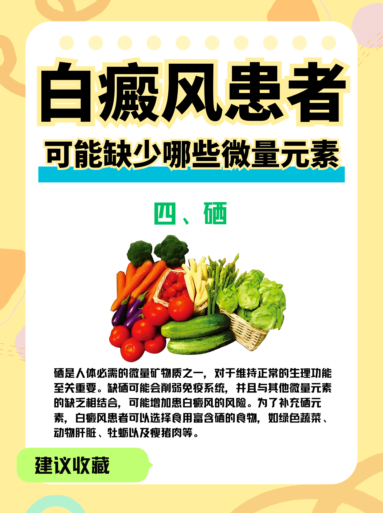 西西人体必不可少的多少种微量元素之一西西人体xxxxxbbbb