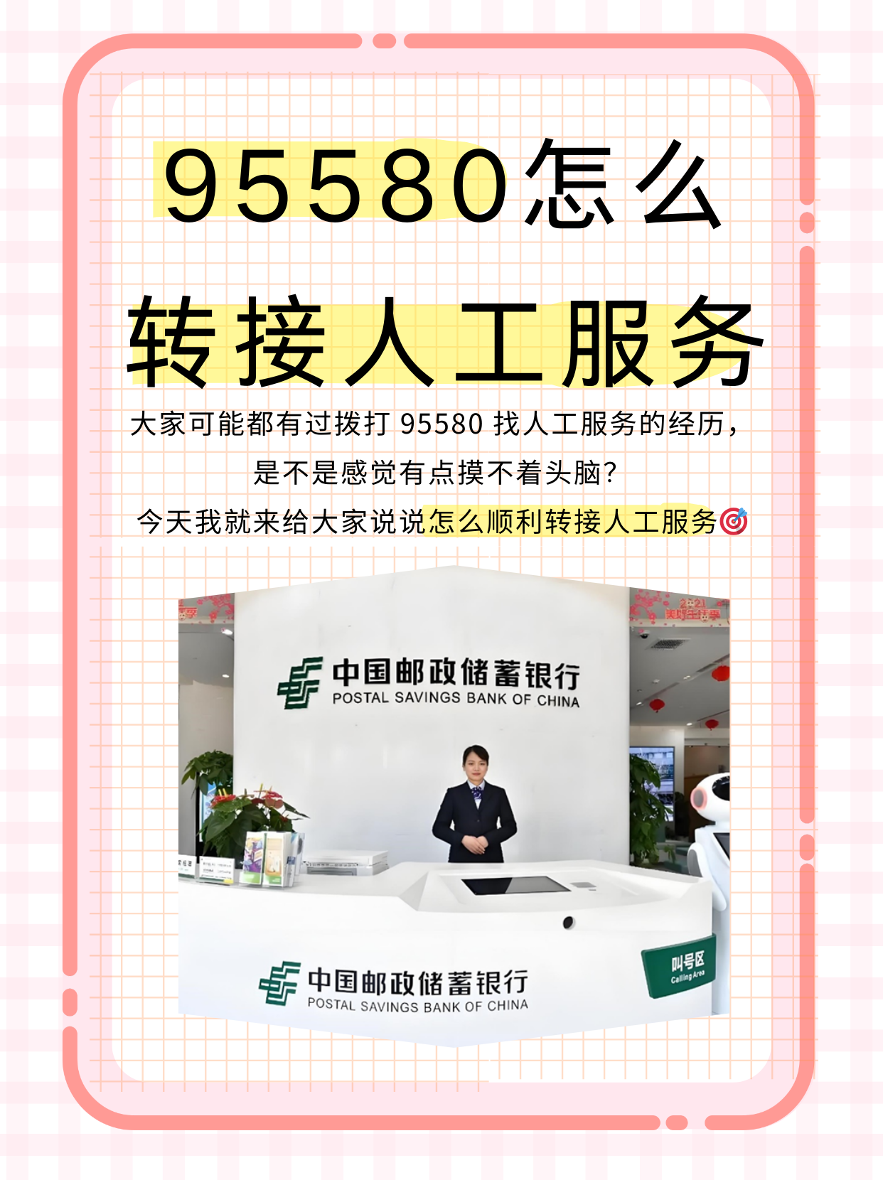 固定电话号码测吉凶