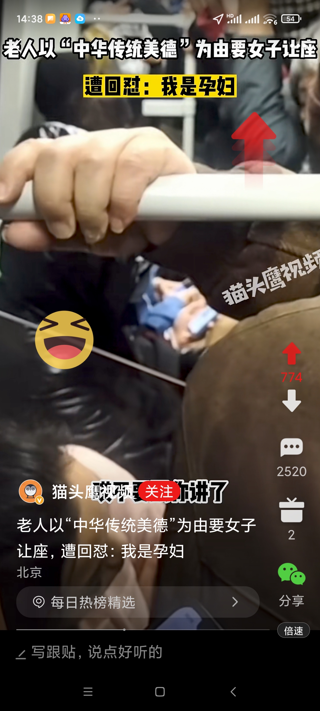 公交上越插越深的现状与思考-第3张图片