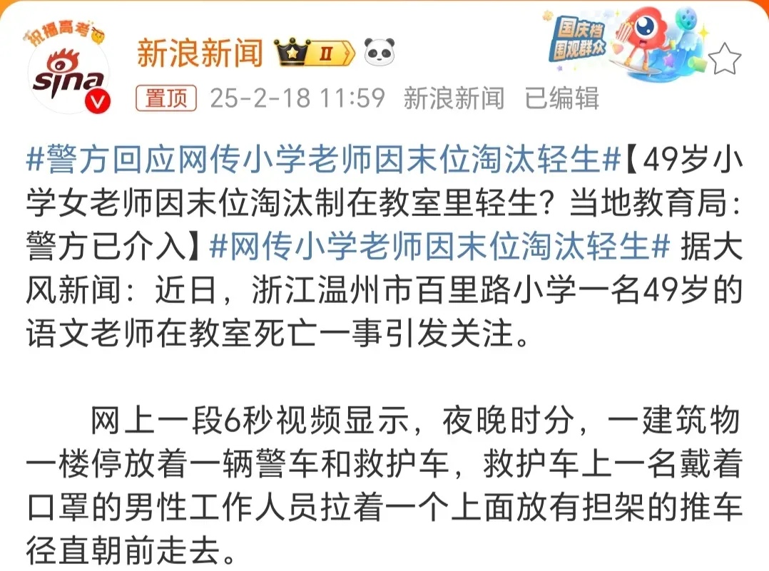 学长上课骚扰事件