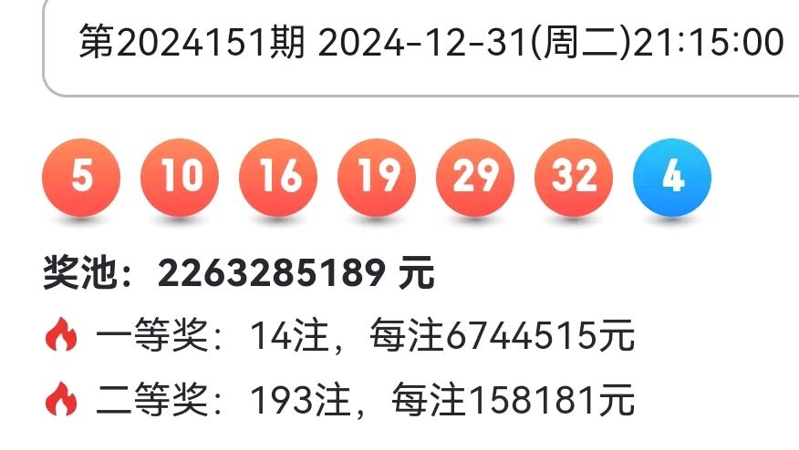 最新双色球开奖号码最新双色球开奖号码揭晓-第2张图片
