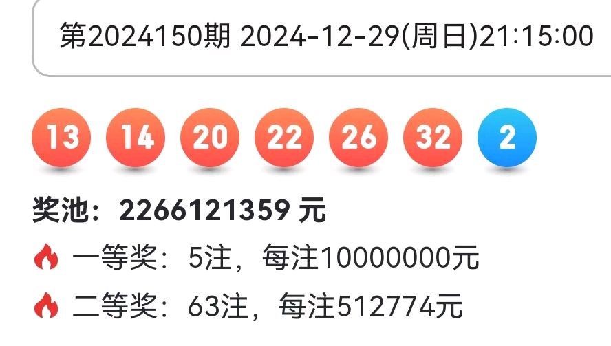 双色球开奖结果是多少号双色球开奖结果是多少-第3张图片