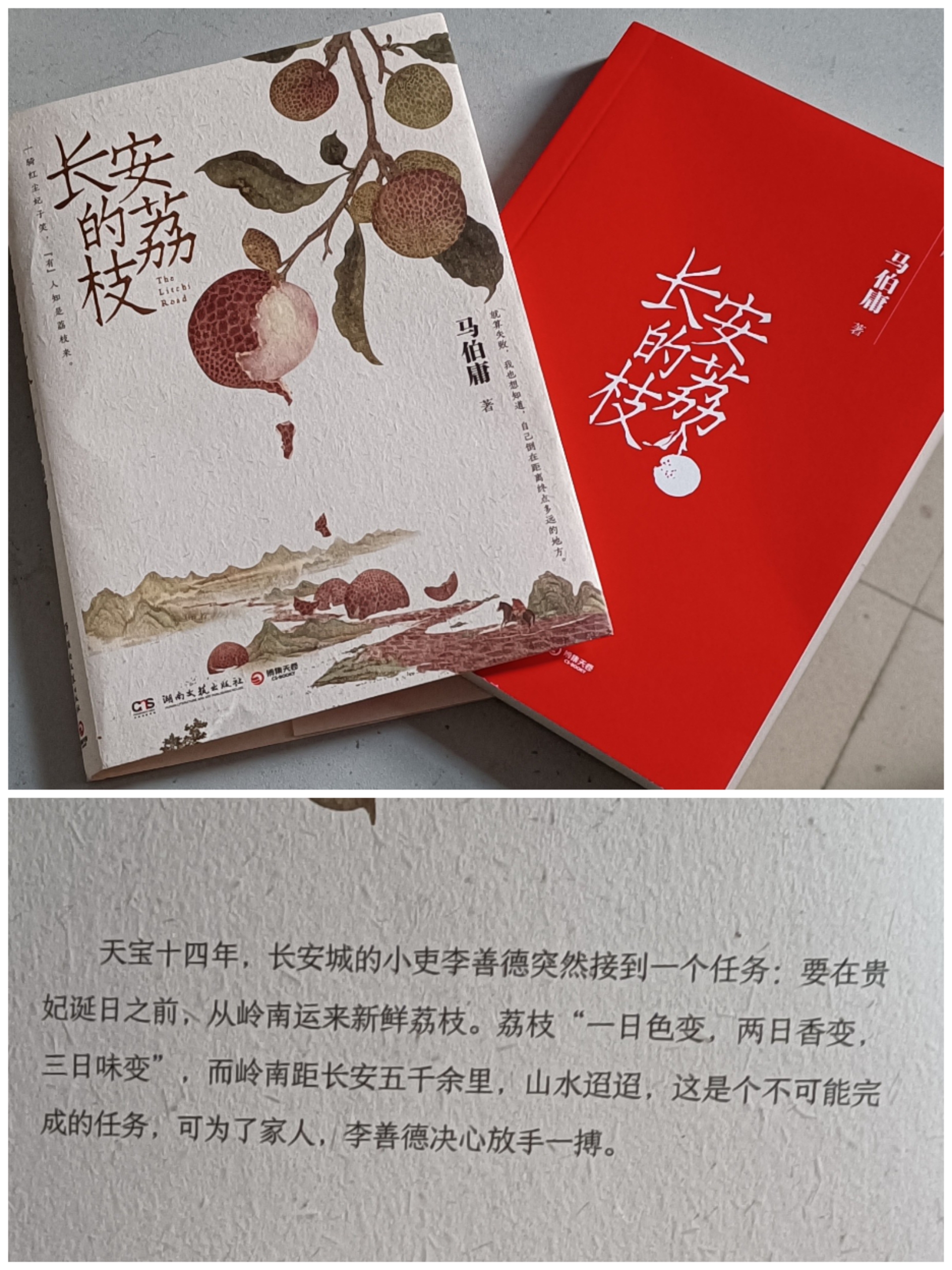 塞了六颗荔枝剑白塞了六颗荔枝