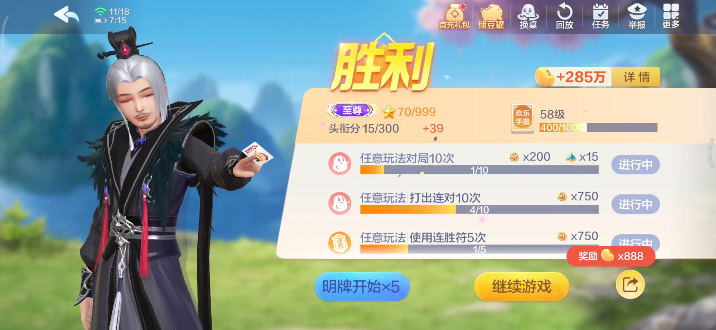 真人斗地主官方免费下载打扑克不盖被子的视频揭秘-第2张图片