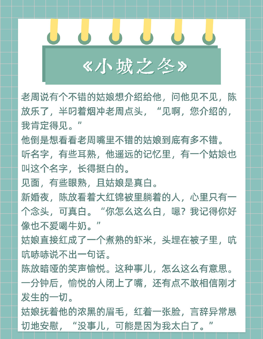被三个男人躁一夜好爽小说被三个男人躁一夜好爽-第2张图片