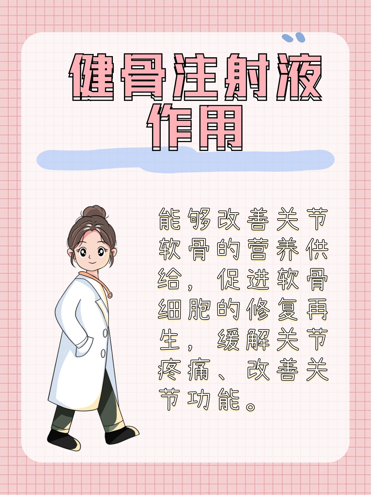 年下1lh真骨科，青春疼痛中的成长与疼痛
