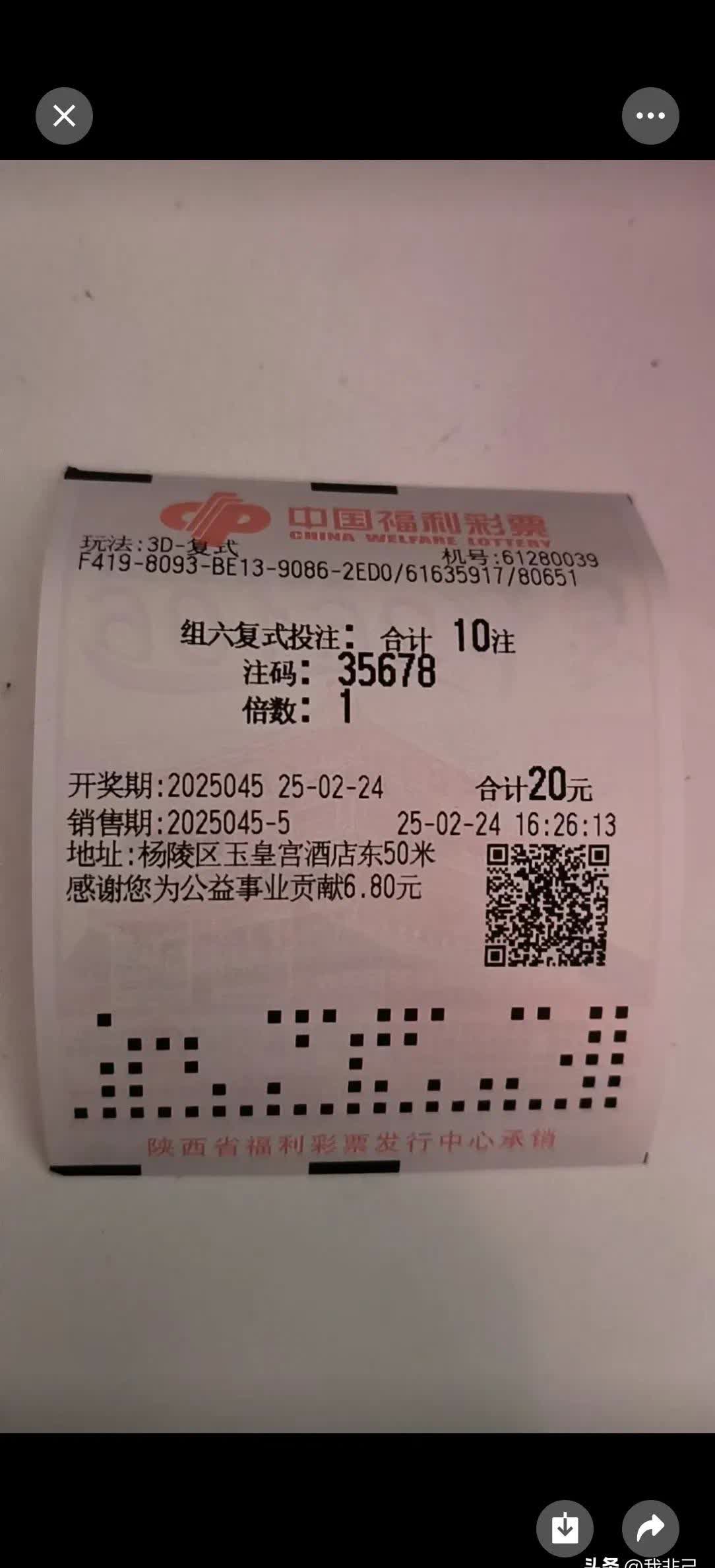 福彩3D今天开机号试机号关注金