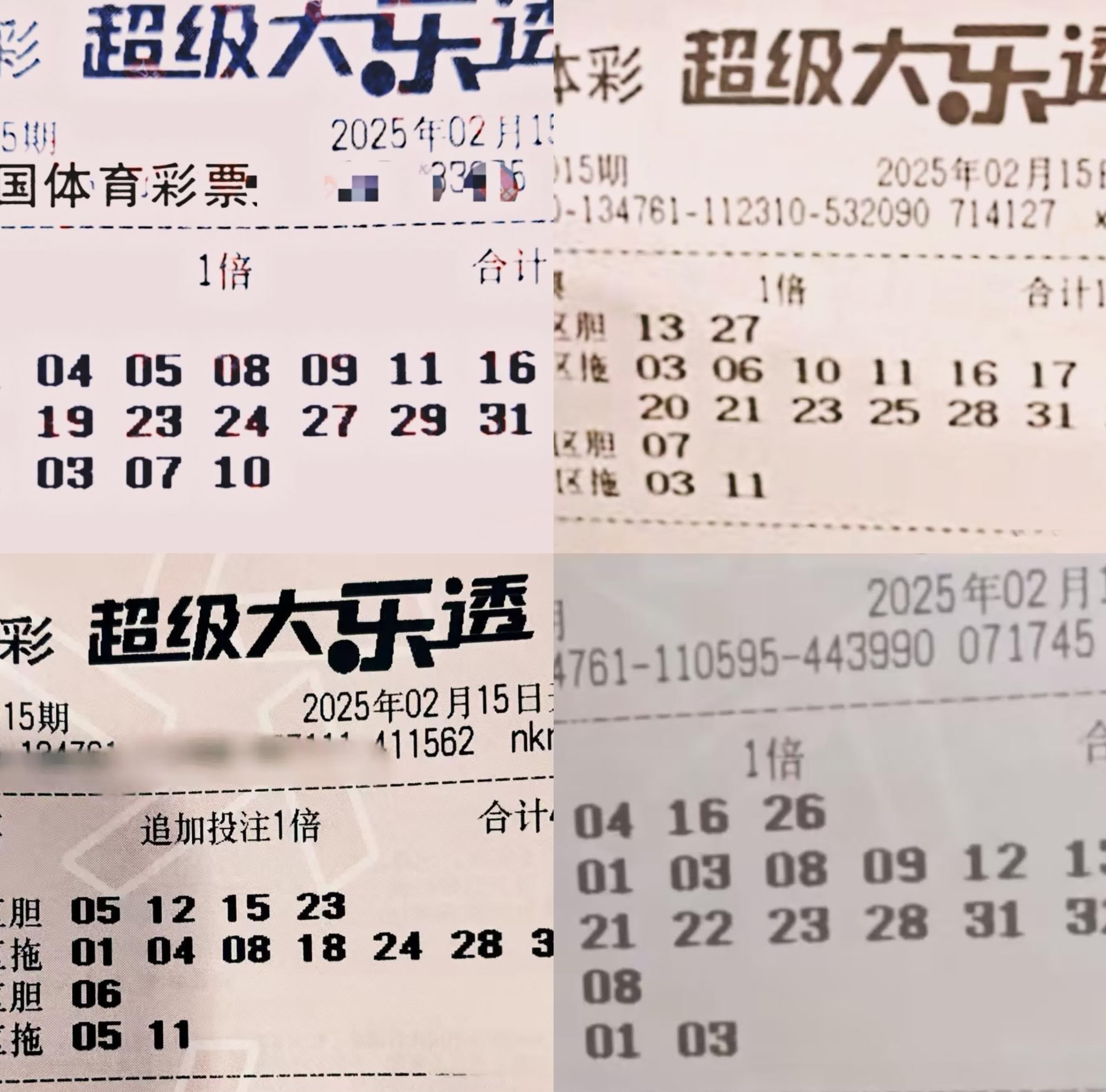 今天开奖结果揭晓，15选5今日结果回顾-第1张图片