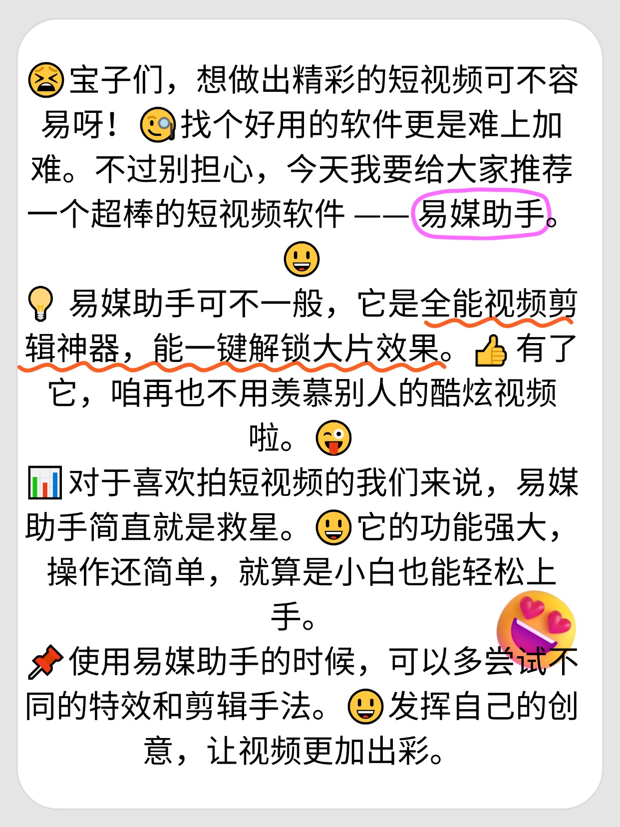 九幺短视频软件安装免费攻略