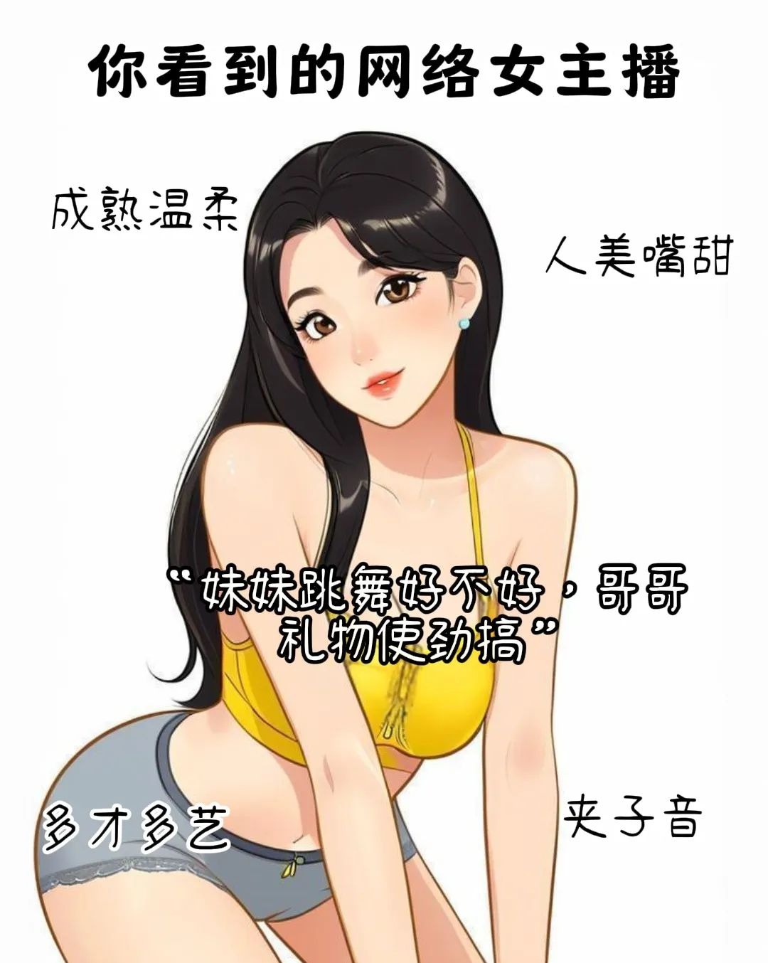 郑州女主播事件女主播事件
