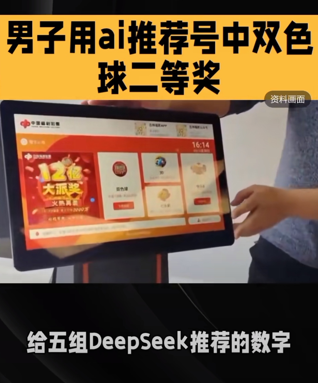 双色球综合新浪彩票电脑版双色球综合新浪彩票，彩票投注新体验