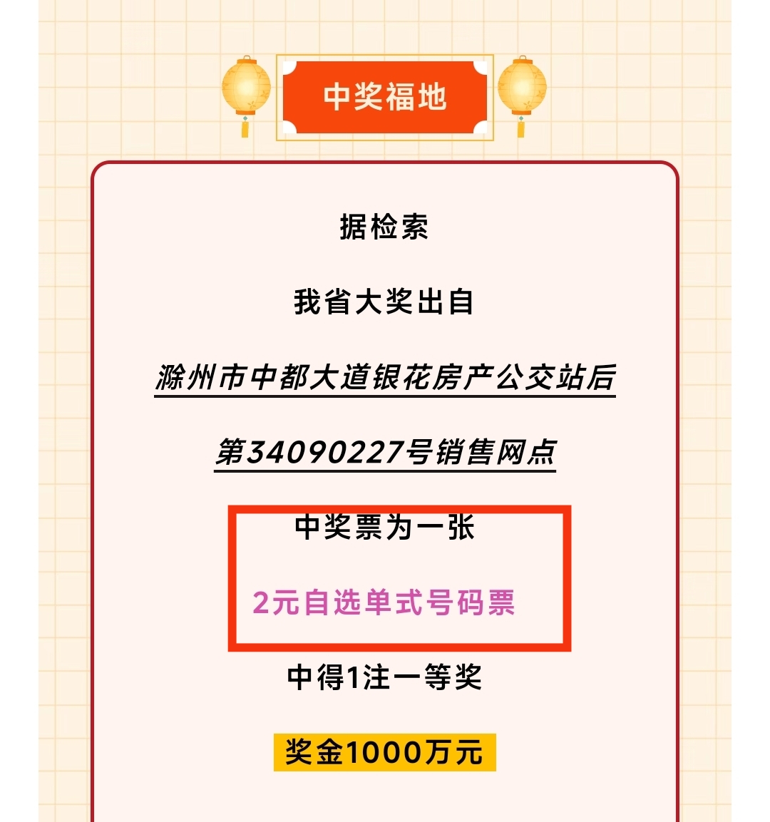 双色球今天的开奖号码是多少双色球今日开奖号揭晓