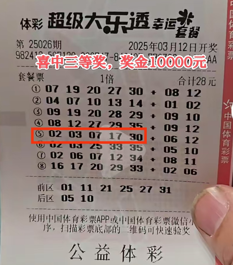 开奖记录开奖记录，揭秘幸运时刻