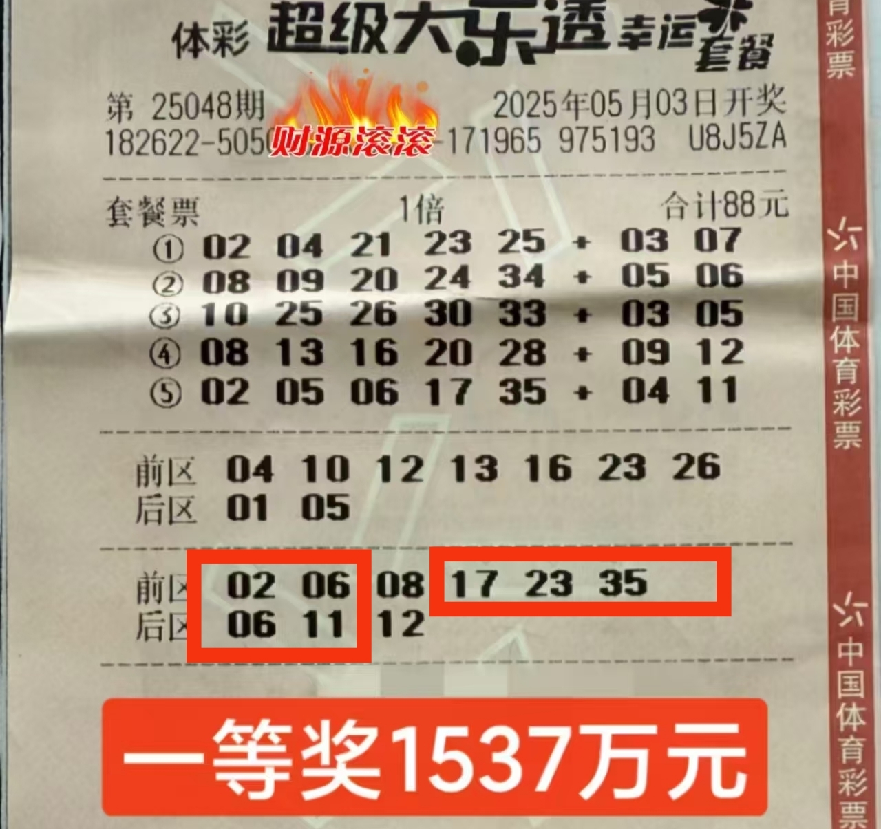 今晚排列五开奖号码查询结果大乐透今晚排列五开奖号码查询结果揭晓