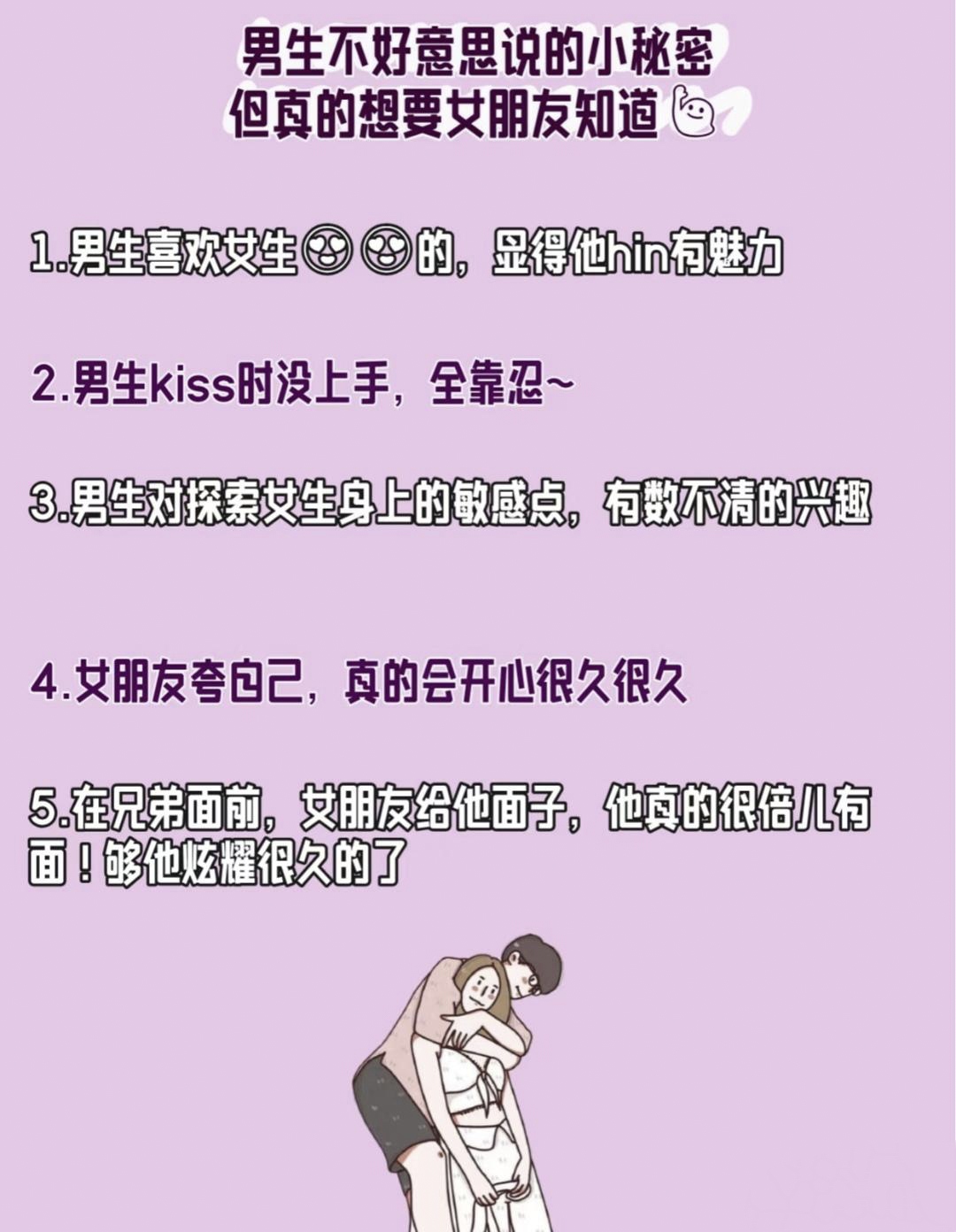 男生把手指放你嘴巴里是啥意思啊男生把手指放你嘴巴里的含义-第2张图片
