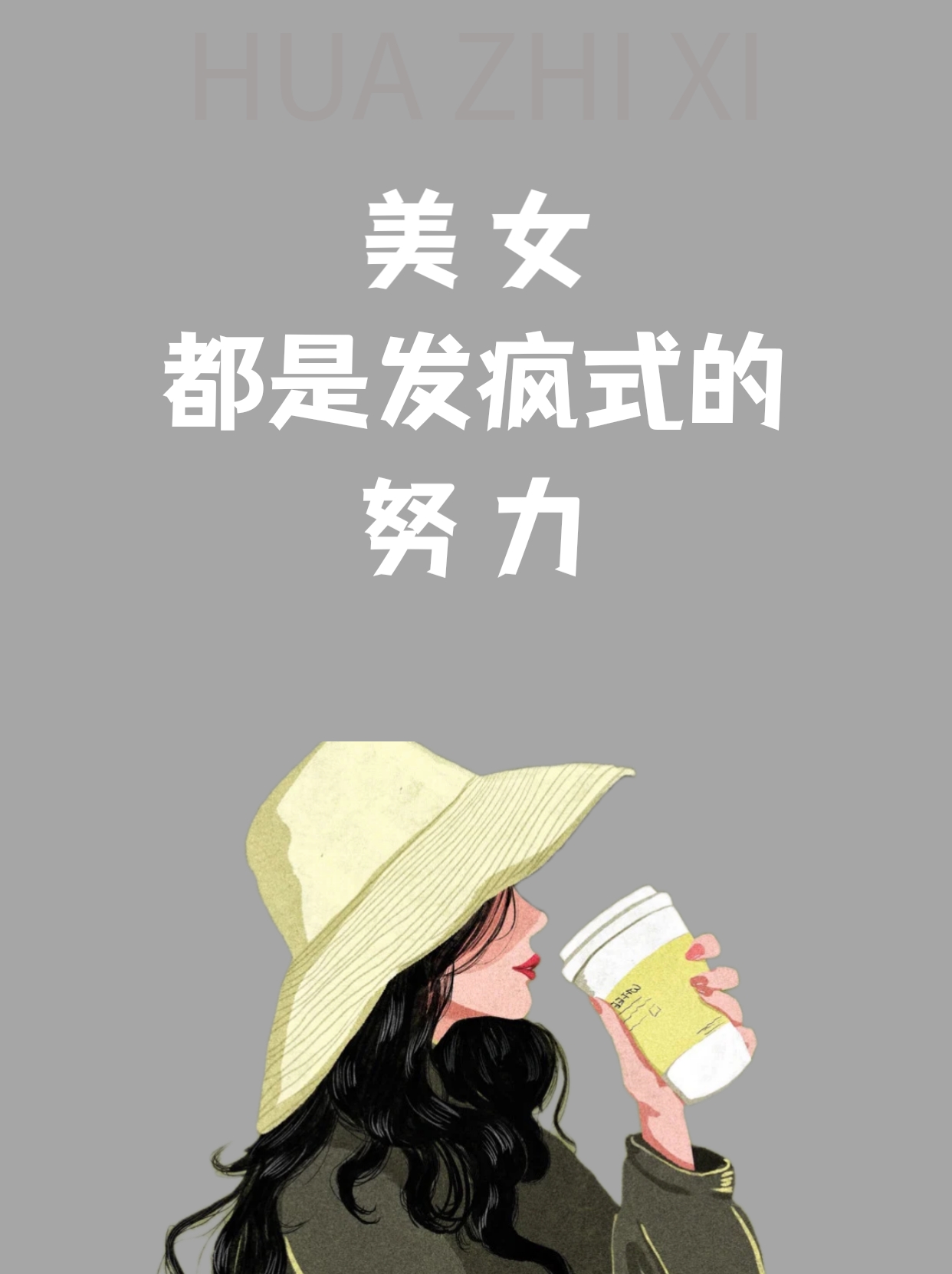 女生奖励自己有害吗女生奖励自己隐私越狠越安全-第3张图片