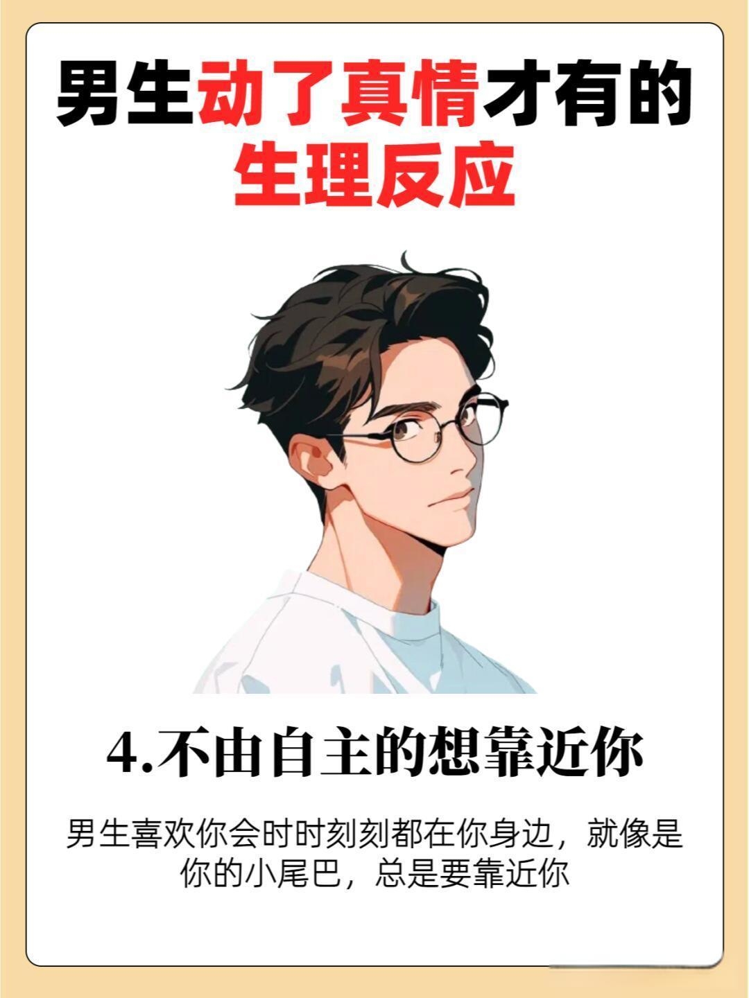 男生对你说牛奶是什么意思男生说他有白色的牛奶