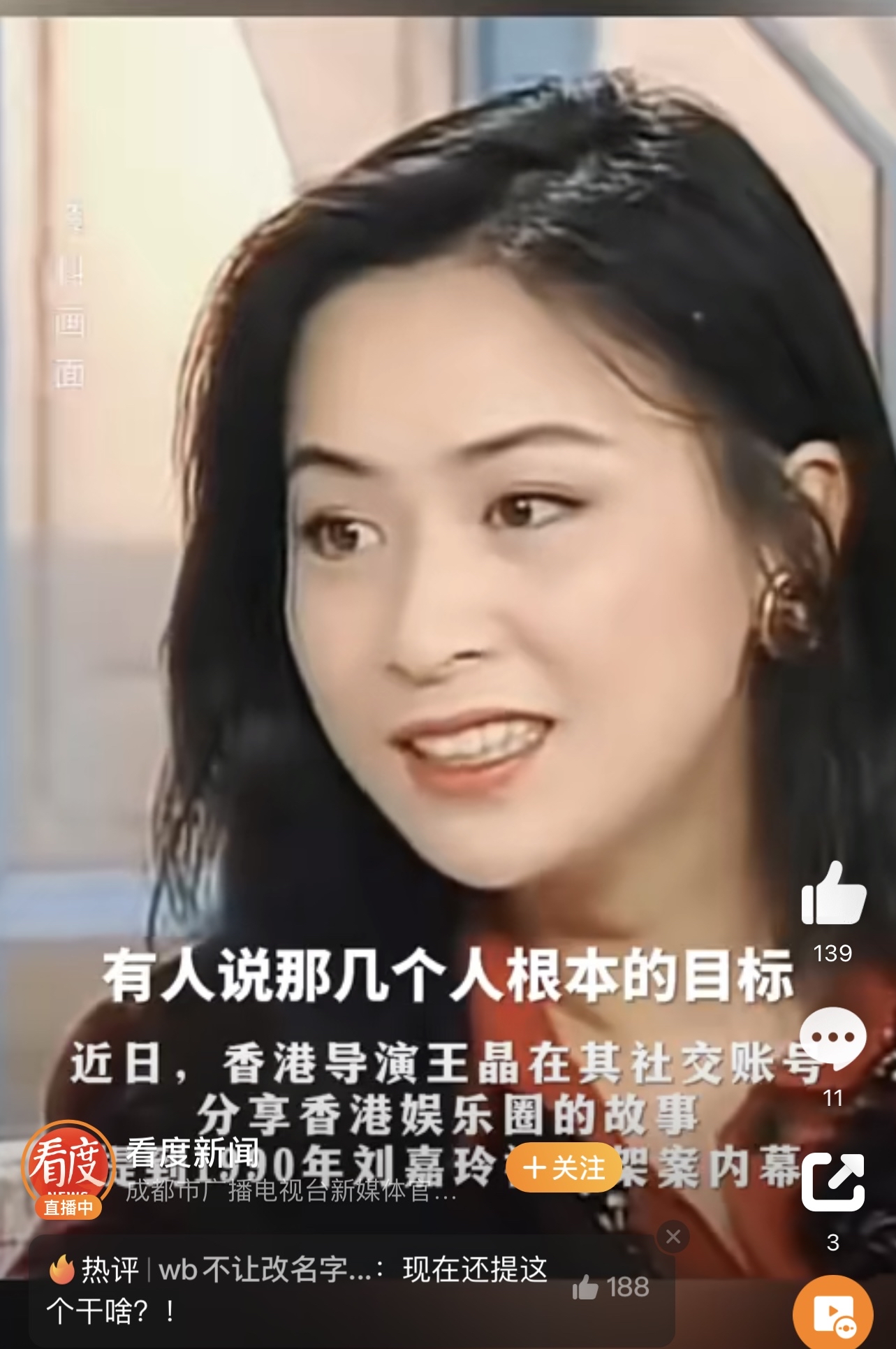 刘嘉玲强奸事件，揭秘与反思-第3张图片