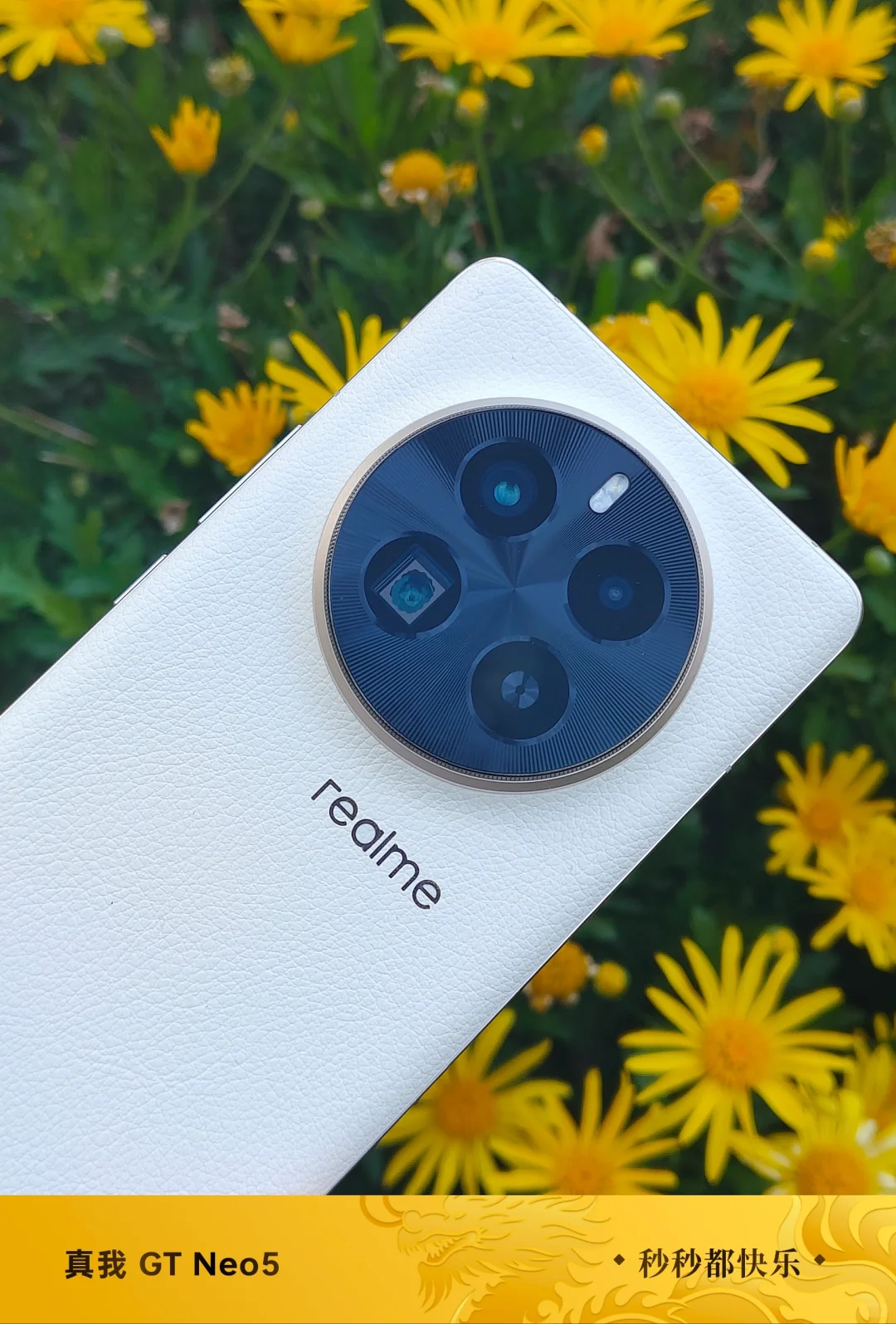 真我GT 5PRO，探索手机新篇章