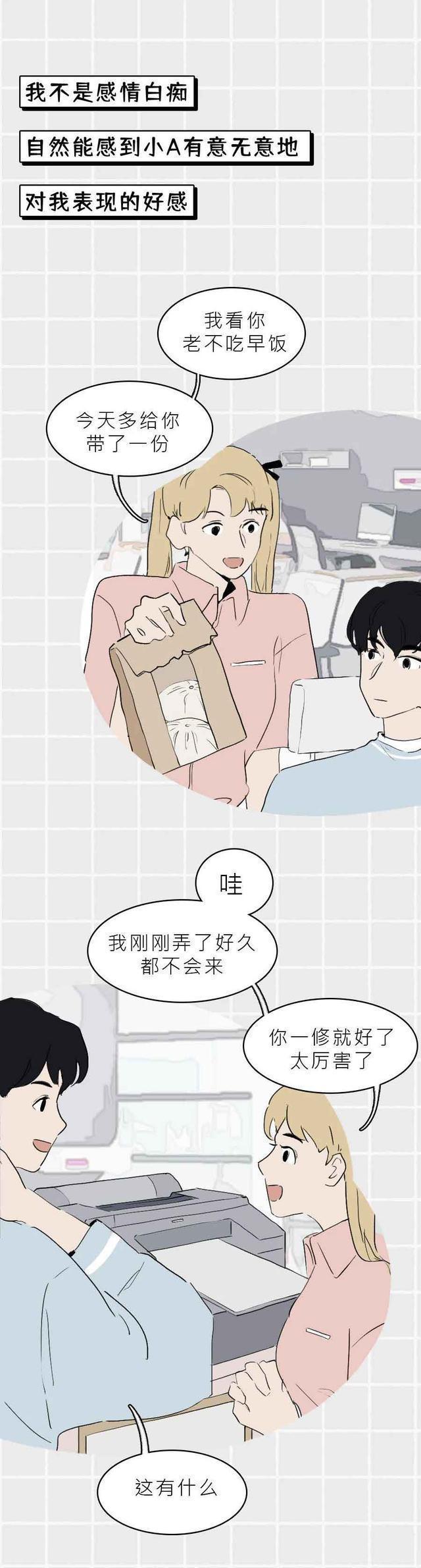 禁图漫画，社会风尚与道德底线-第2张图片