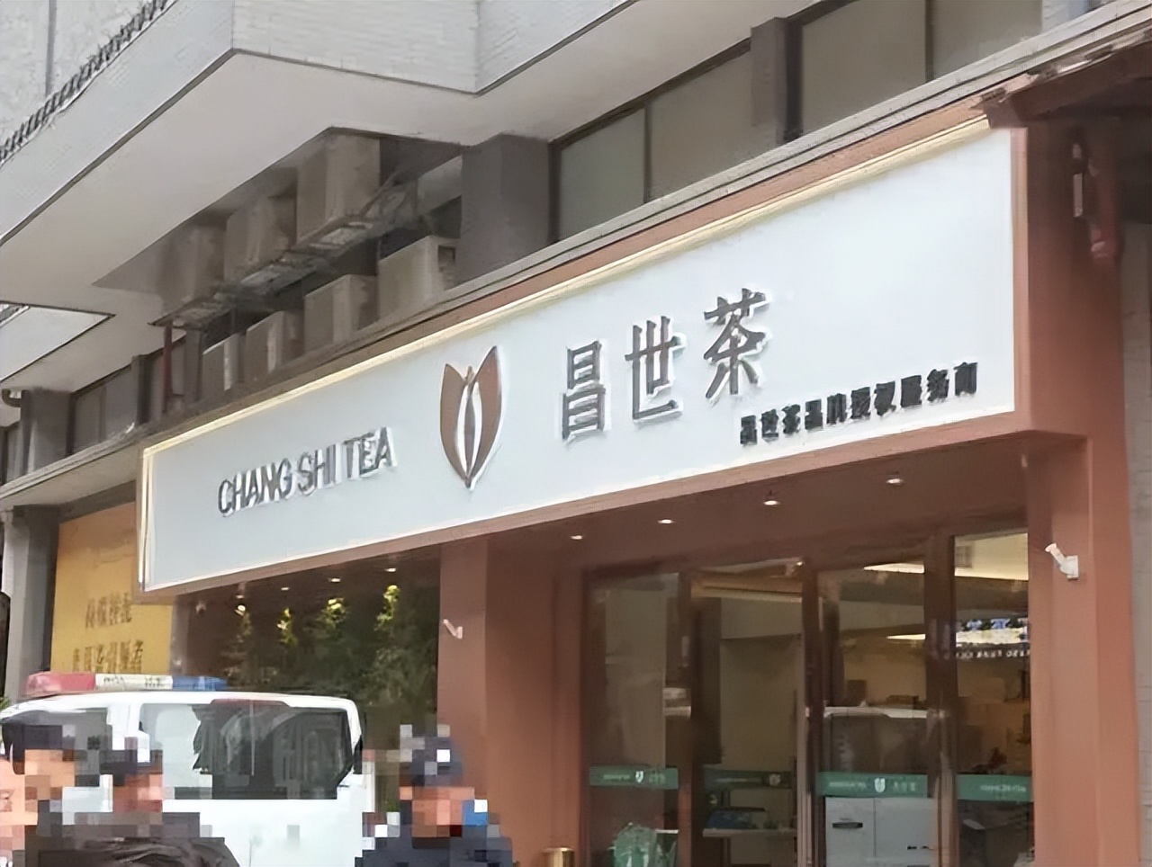 广州茶叶市场概览