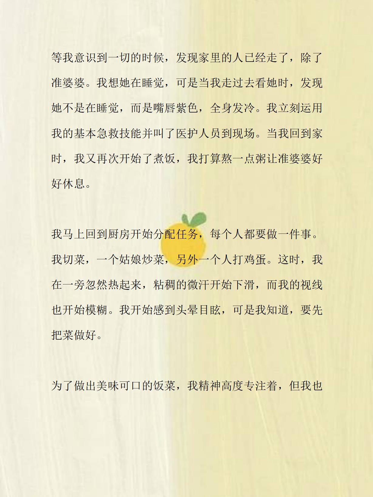 做饭时候老公要我吃厨房风云，老公的特殊要求