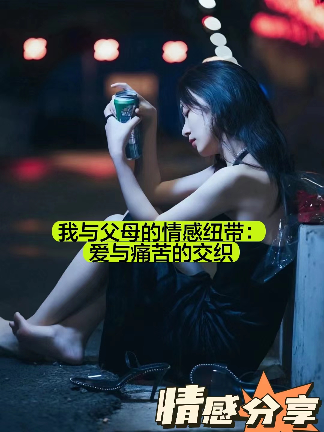 1V1双处整夜不拔，深度体验与情感交织