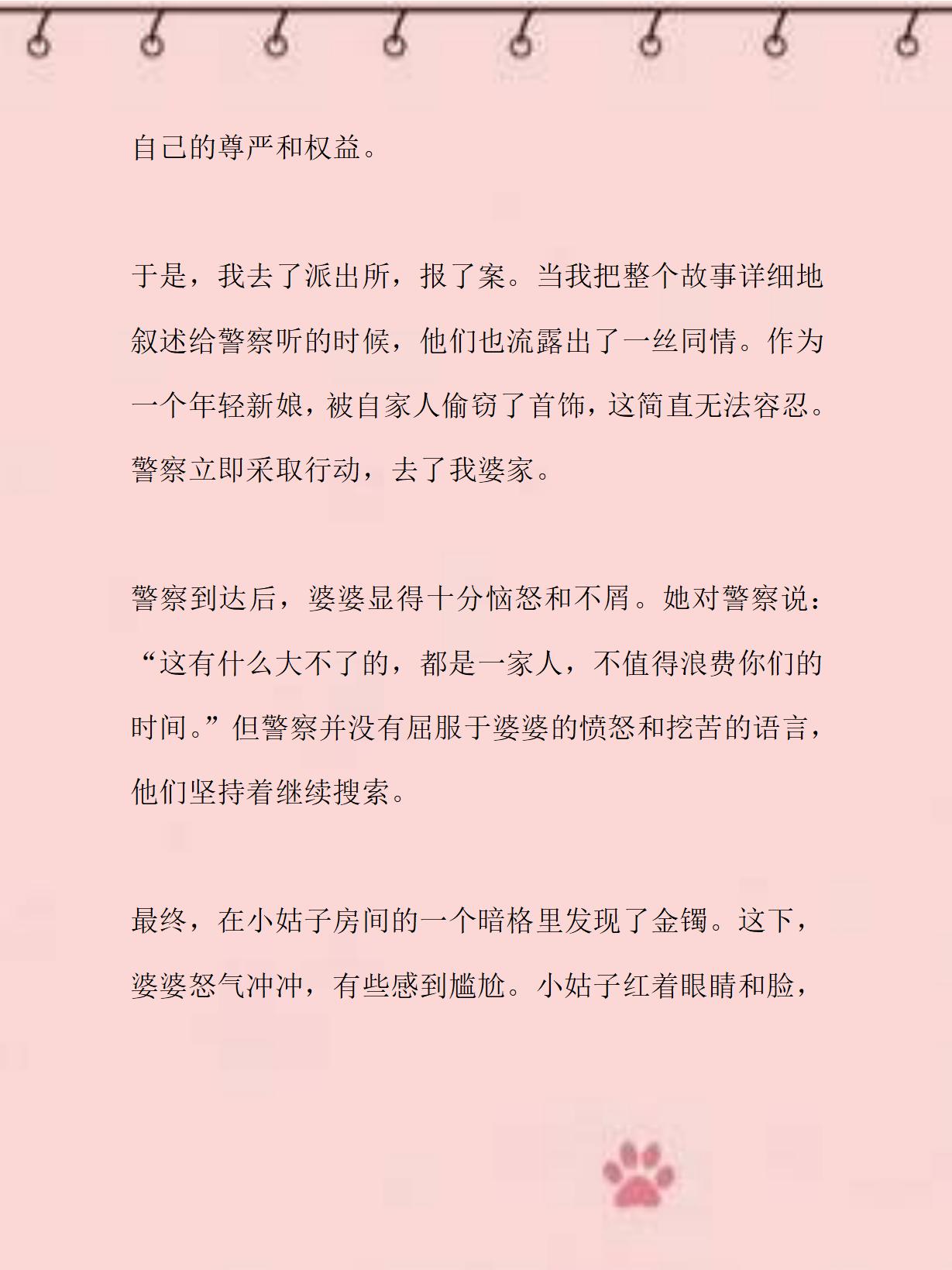 女人与公豬交交，揭示背后的情感与伦理