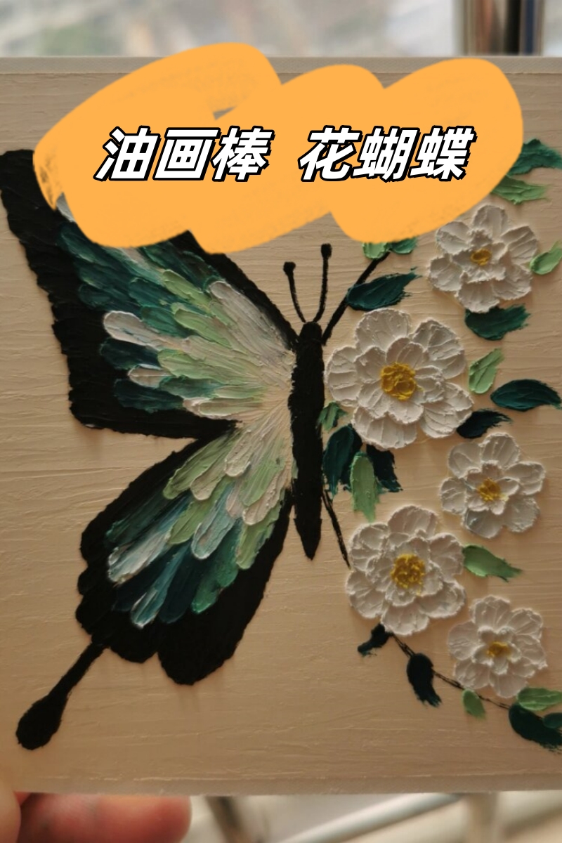 花蝴蝶免费版大全花蝴蝶免费版大全-第2张图片