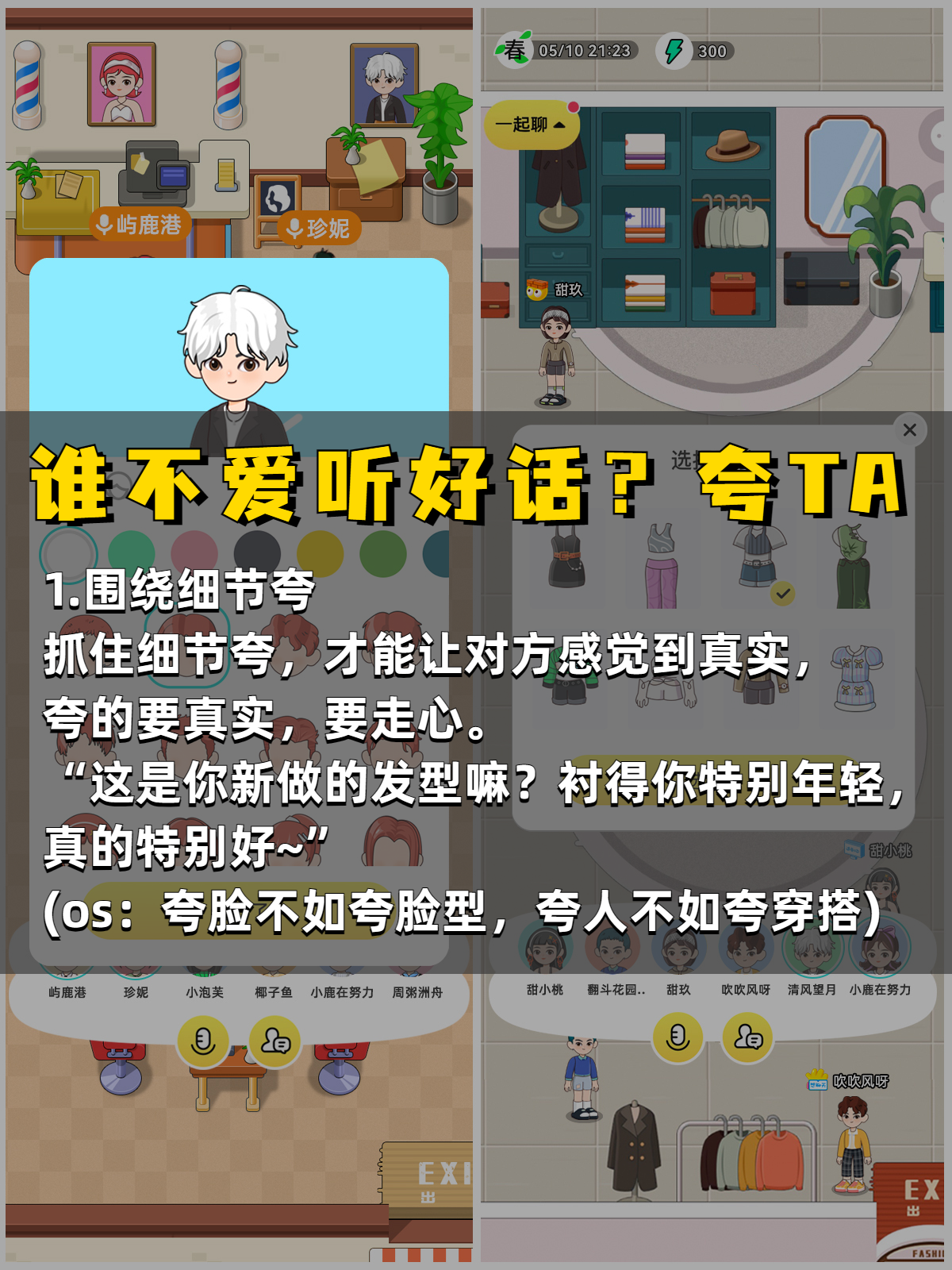 约爱无需金钱，轻松聊天-第2张图片