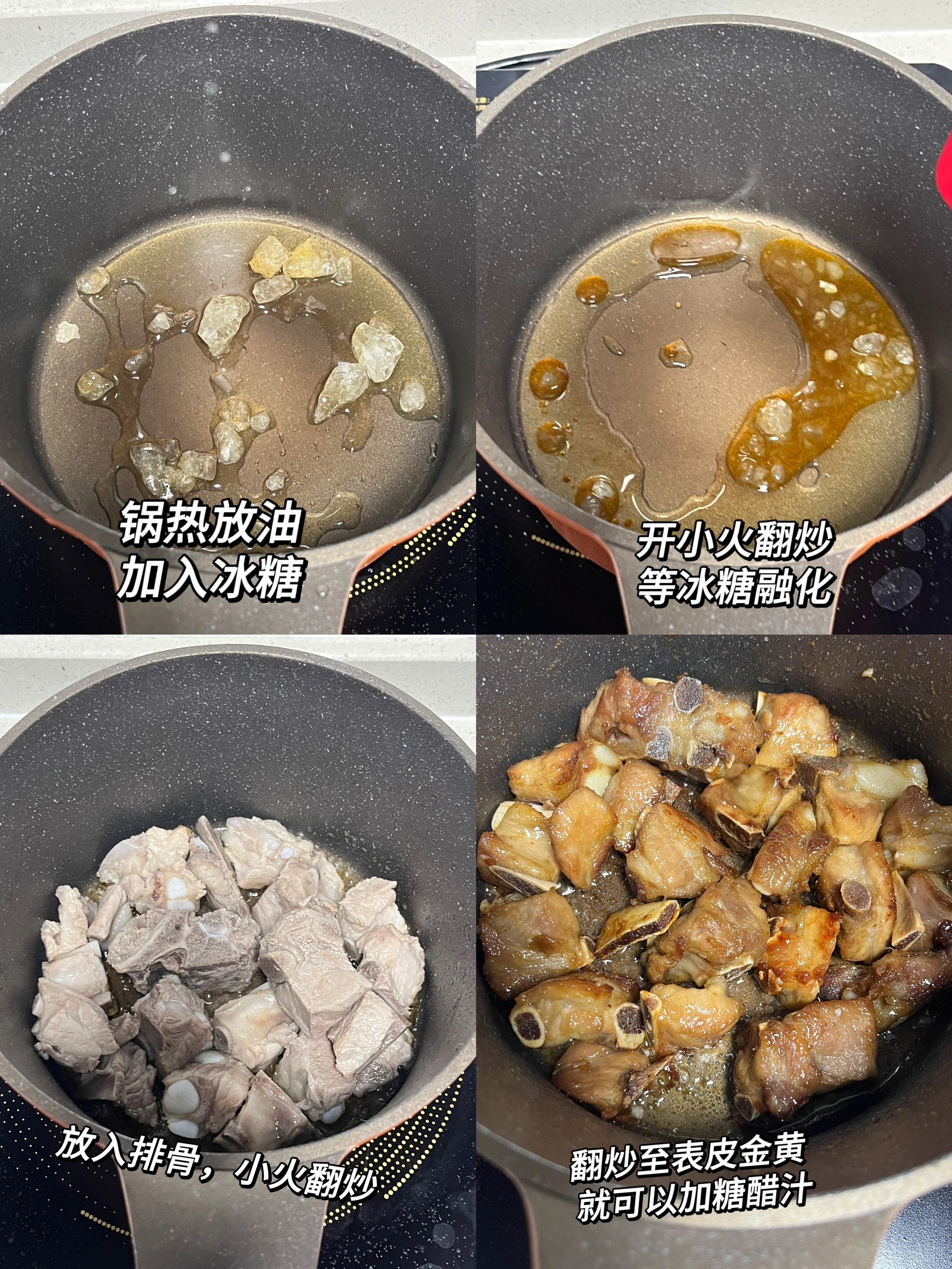 指尖湿热作者糖醋排骨指尖湿热中的糖醋排骨